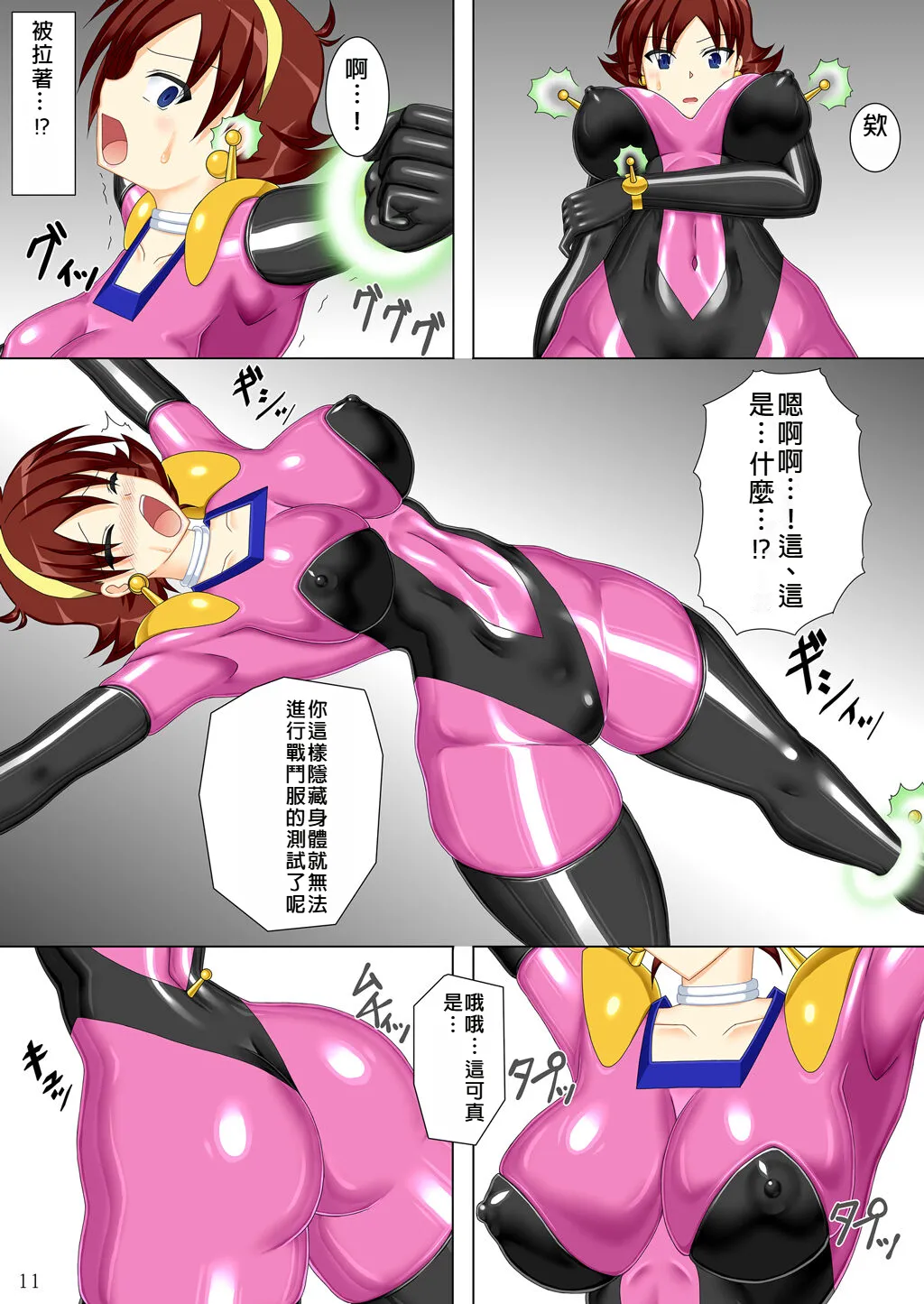 (COMIC1☆19) [Misty Wind (Kirishima Fuuki)] Souchaku! Fighting Suit!! (G Gundam) [Chinese] изображение № 12