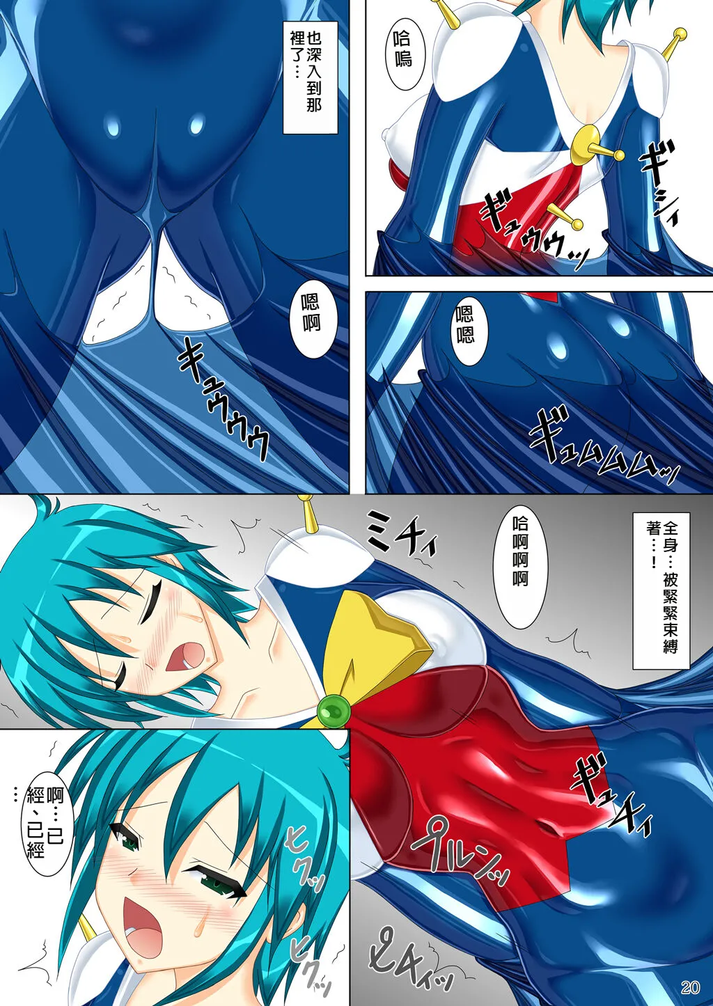 (COMIC1☆19) [Misty Wind (Kirishima Fuuki)] Souchaku! Fighting Suit!! (G Gundam) [Chinese] изображение № 20