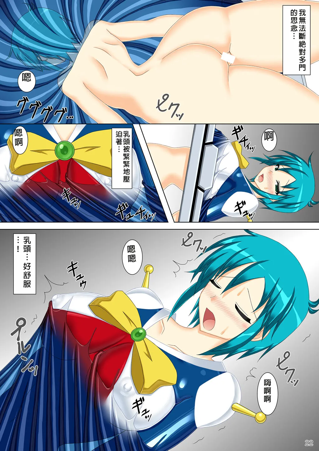 (COMIC1☆19) [Misty Wind (Kirishima Fuuki)] Souchaku! Fighting Suit!! (G Gundam) [Chinese] изображение № 22