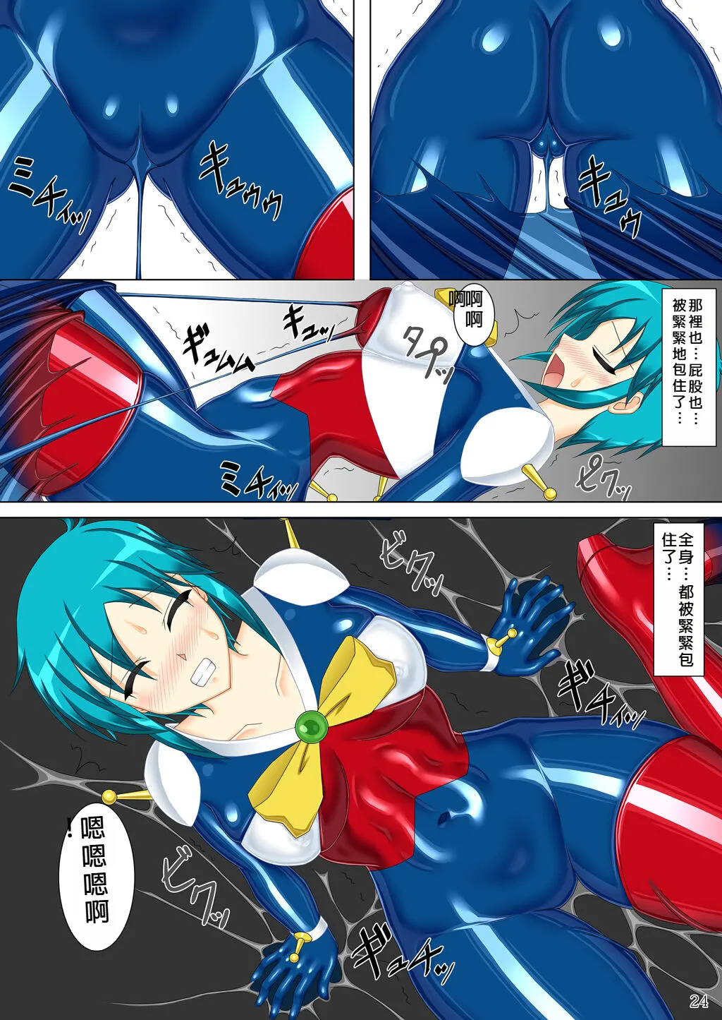 (COMIC1☆19) [Misty Wind (Kirishima Fuuki)] Souchaku! Fighting Suit!! (G Gundam) [Chinese] изображение № 24