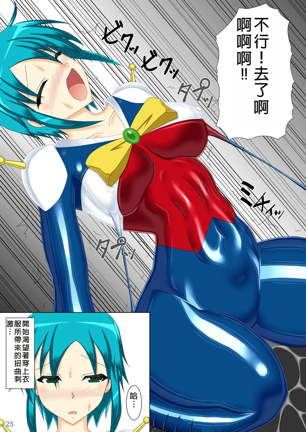 (COMIC1☆19) [Misty Wind (Kirishima Fuuki)] Souchaku! Fighting Suit!! (G Gundam) [Chinese] изображение № 25