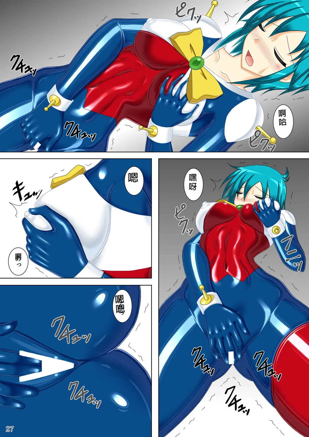 (COMIC1☆19) [Misty Wind (Kirishima Fuuki)] Souchaku! Fighting Suit!! (G Gundam) [Chinese] изображение № 27