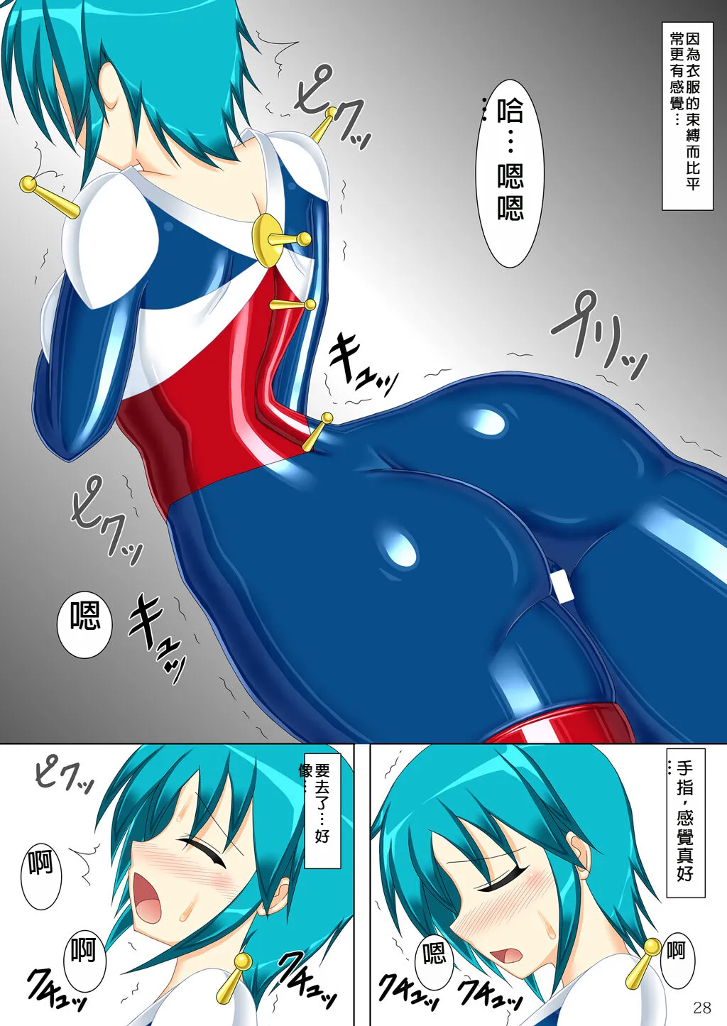 (COMIC1☆19) [Misty Wind (Kirishima Fuuki)] Souchaku! Fighting Suit!! (G Gundam) [Chinese] изображение № 28