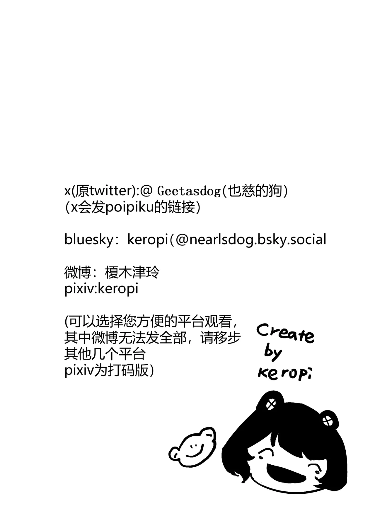 [Keropi] Geeta x Rika (Pokemon) [Chinese] image number 2