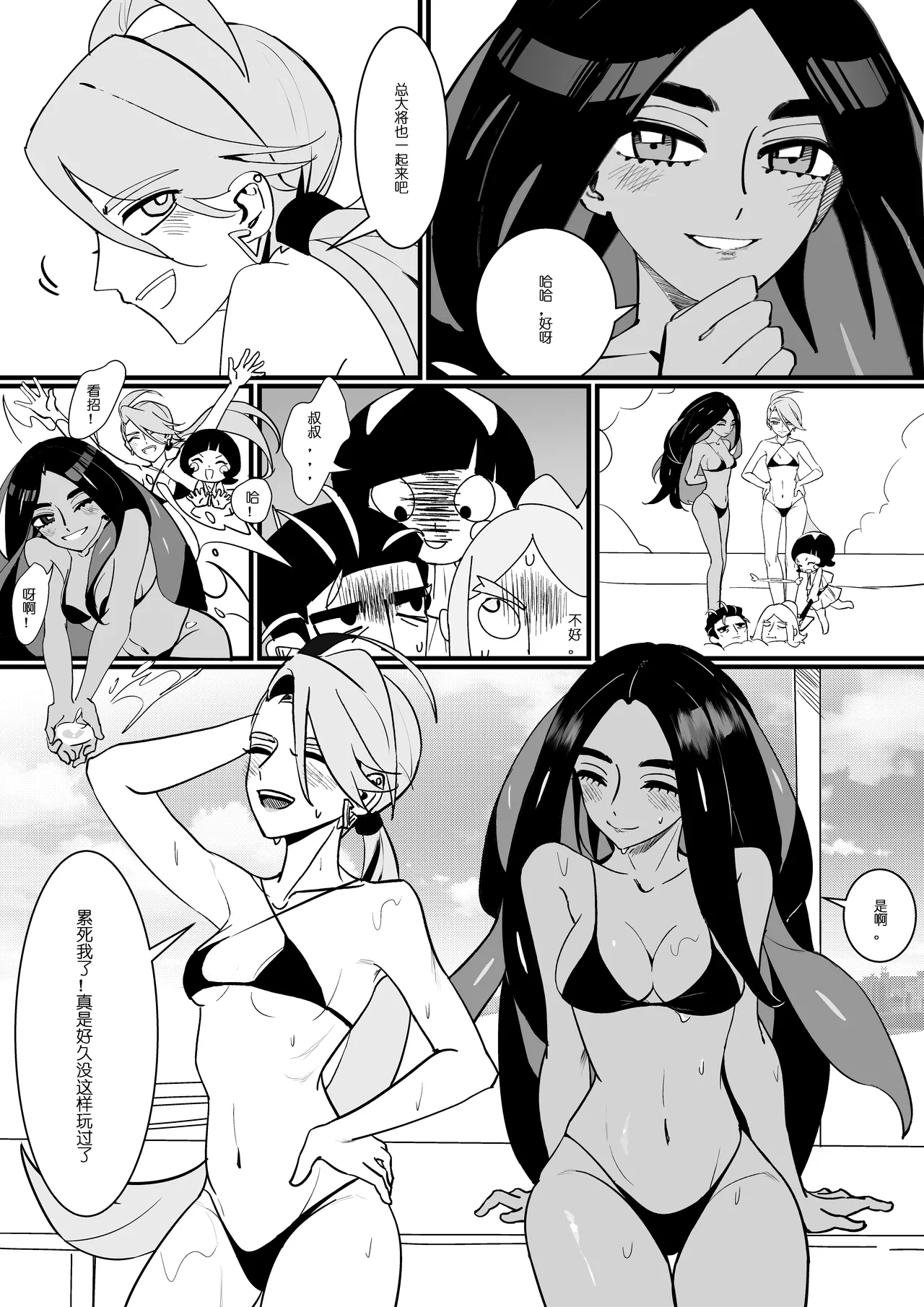 [Keropi] Geeta x Rika (Pokemon) [Chinese] image number 4