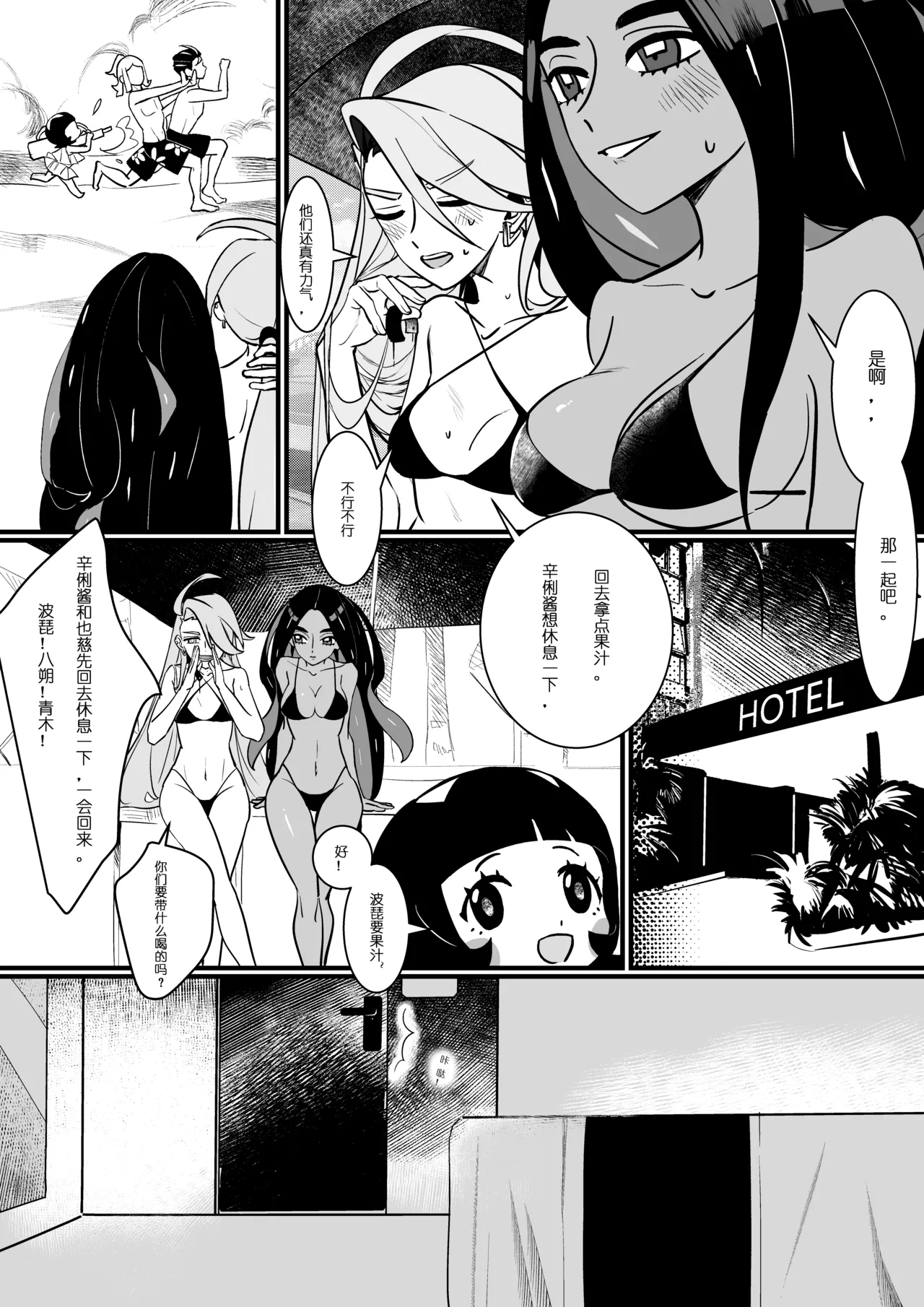 [Keropi] Geeta x Rika (Pokemon) [Chinese] image number 5