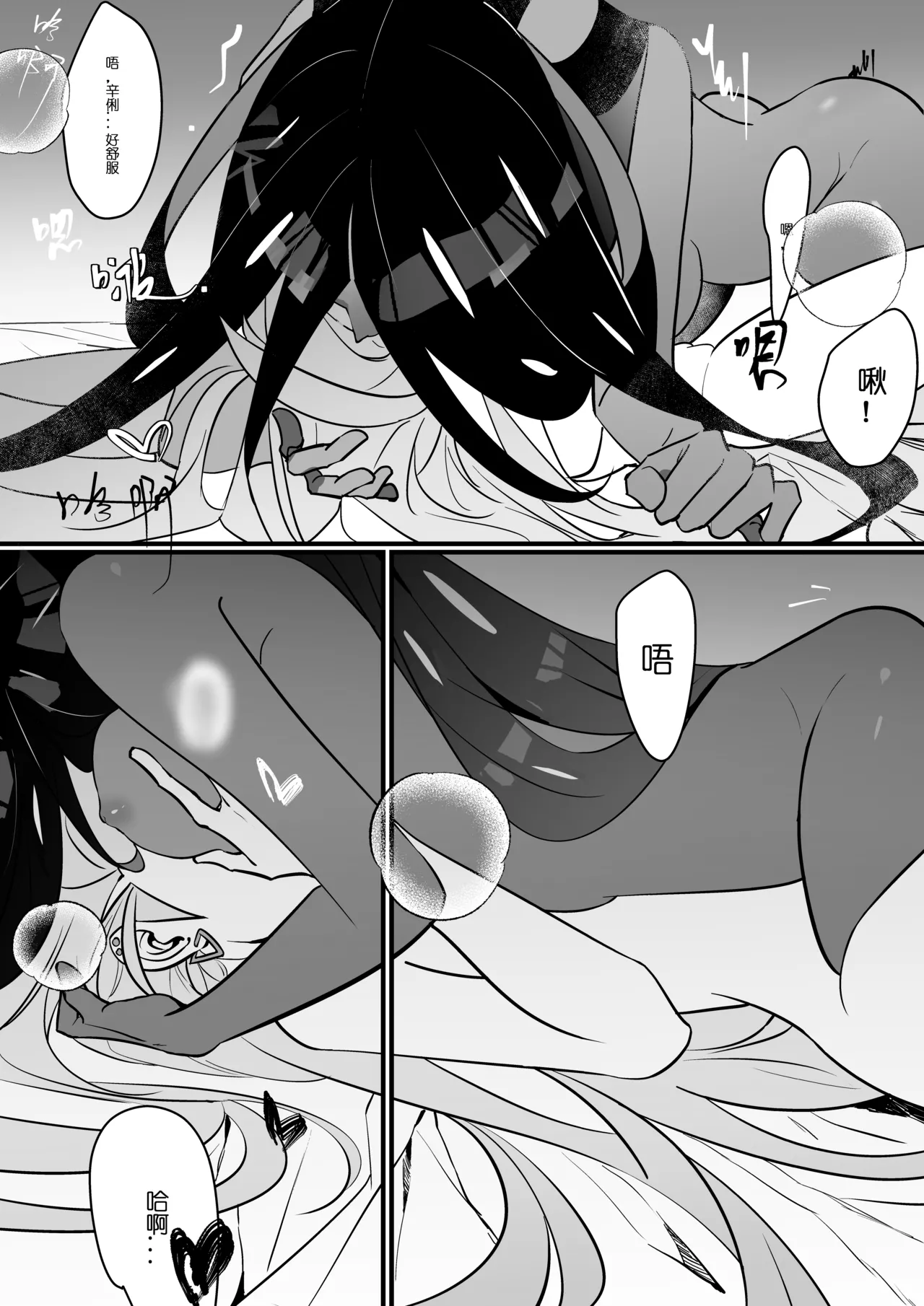 [Keropi] Geeta x Rika (Pokemon) [Chinese] image number 11