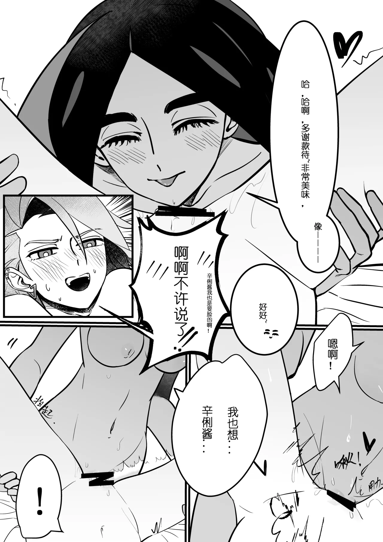 [Keropi] Geeta x Rika (Pokemon) [Chinese] image number 17