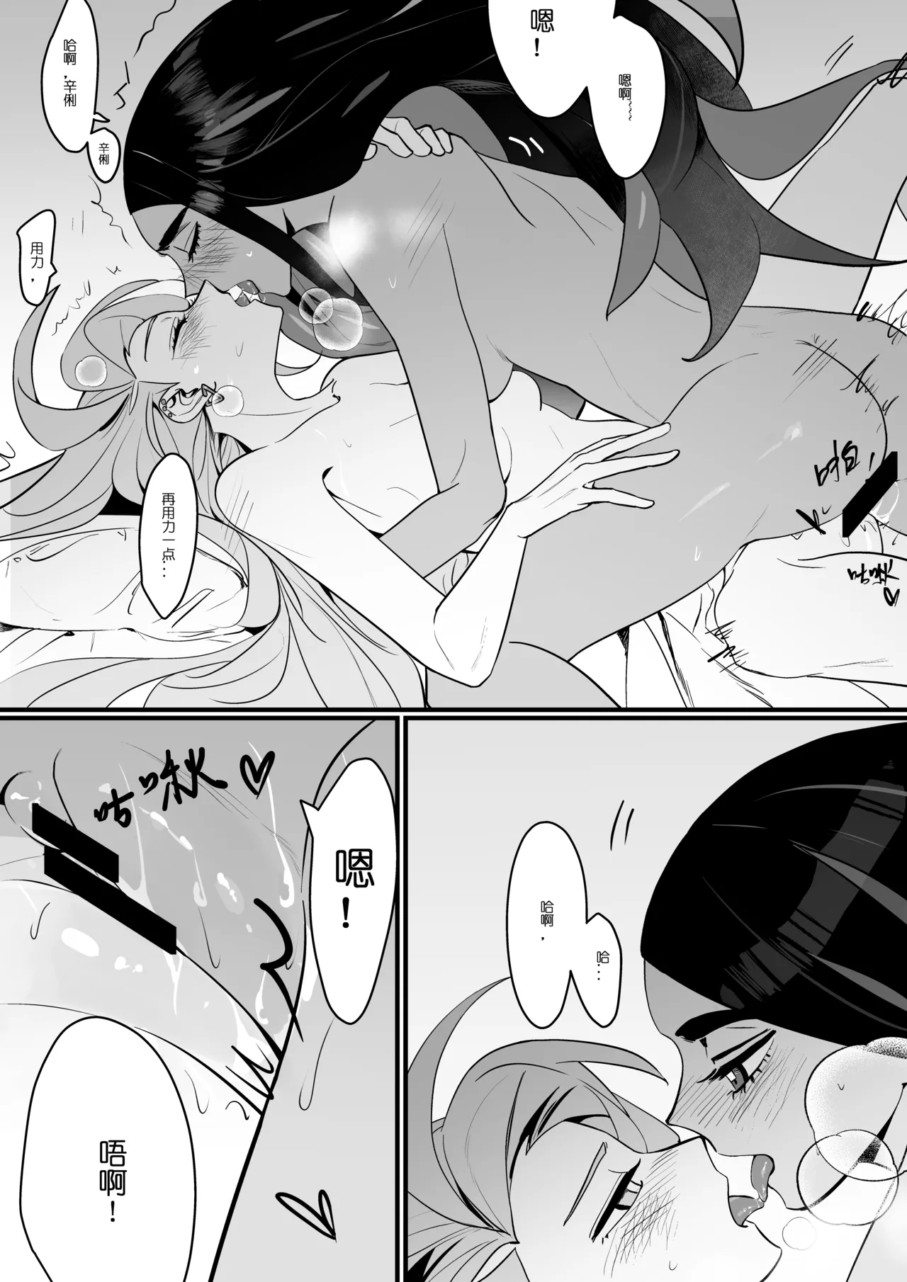 [Keropi] Geeta x Rika (Pokemon) [Chinese] image number 18