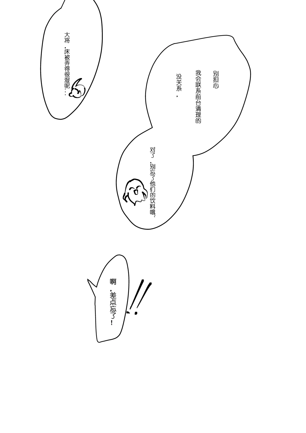 [Keropi] Geeta x Rika (Pokemon) [Chinese] image number 21