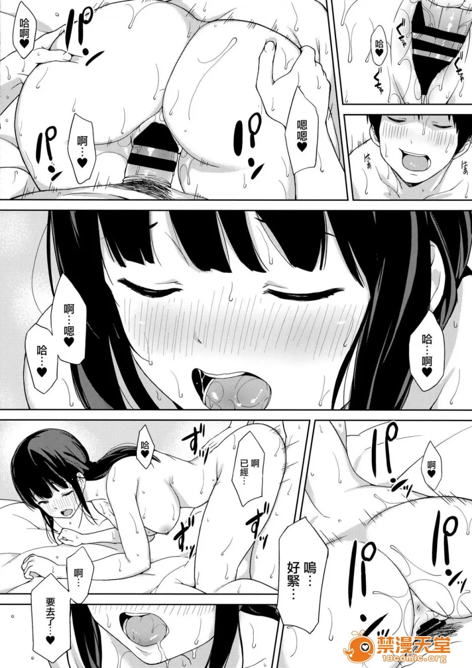 [綿貫寢具店 (綿貫ろん)] このままのそれから 画像番号 15