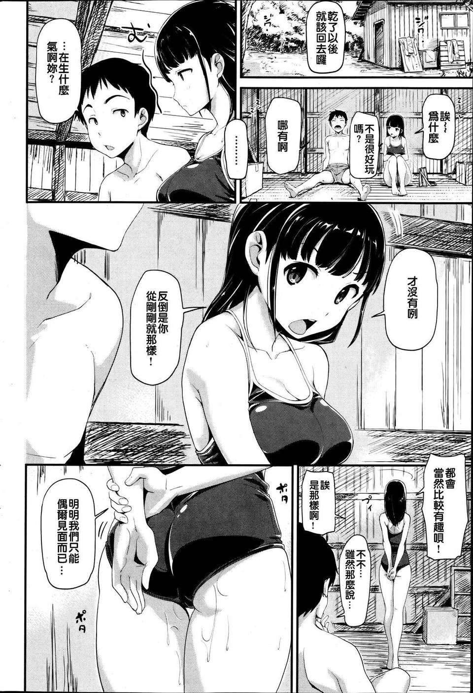 [綿貫ろん]夏までの距離 画像番号 5