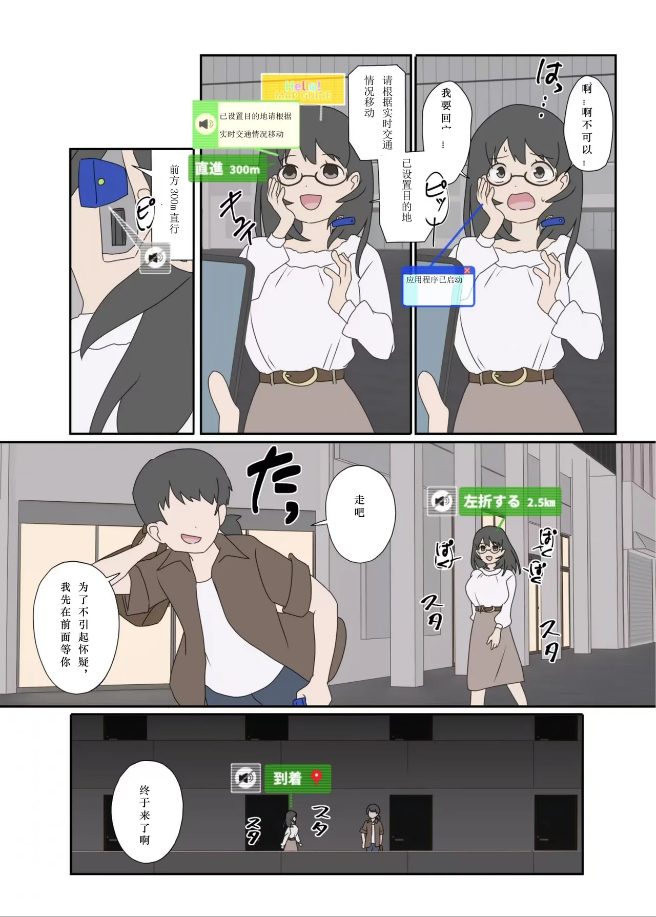 [Lob] 自己成長の果てに①(漫画) изображение № 7