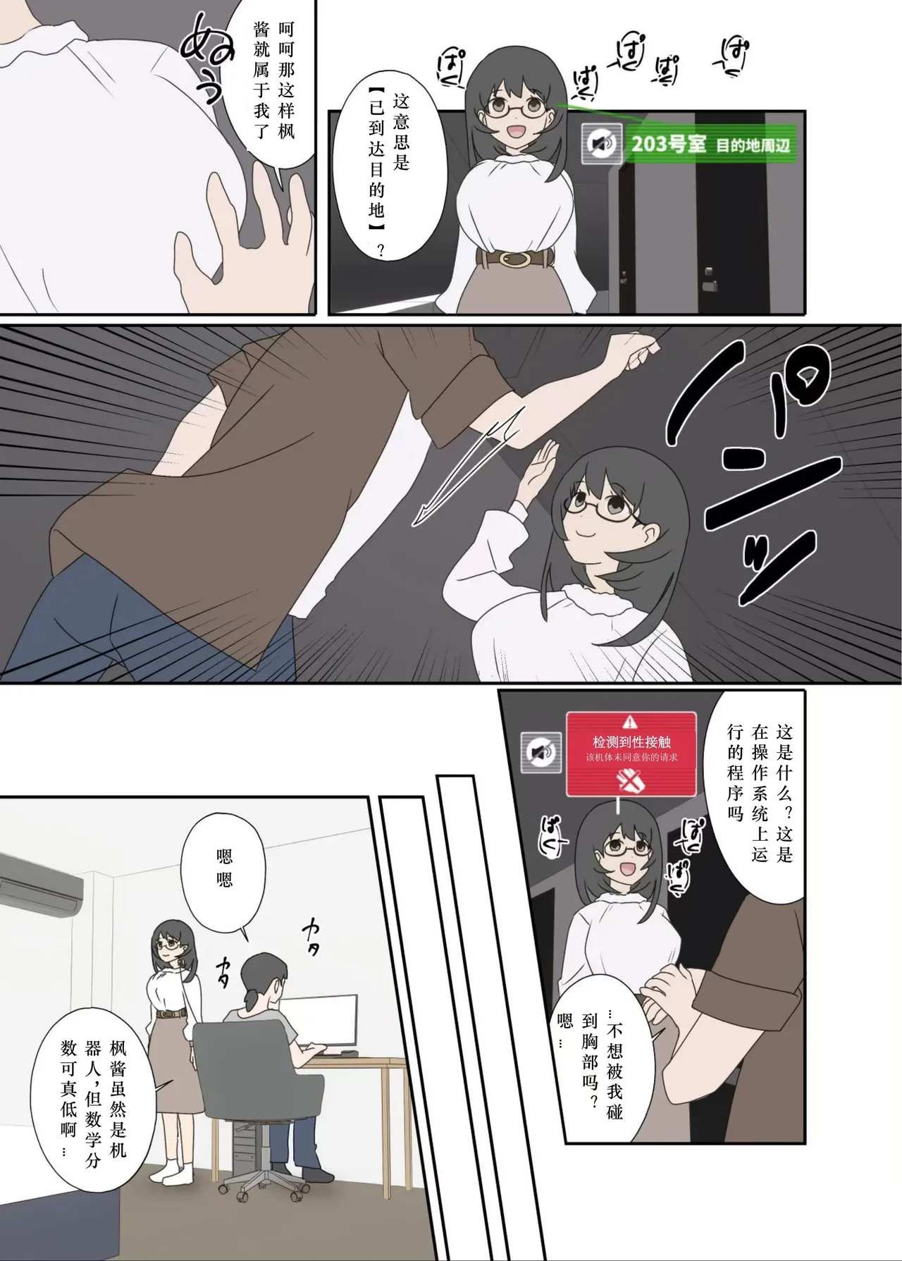 [Lob] 自己成長の果てに①(漫画) изображение № 8