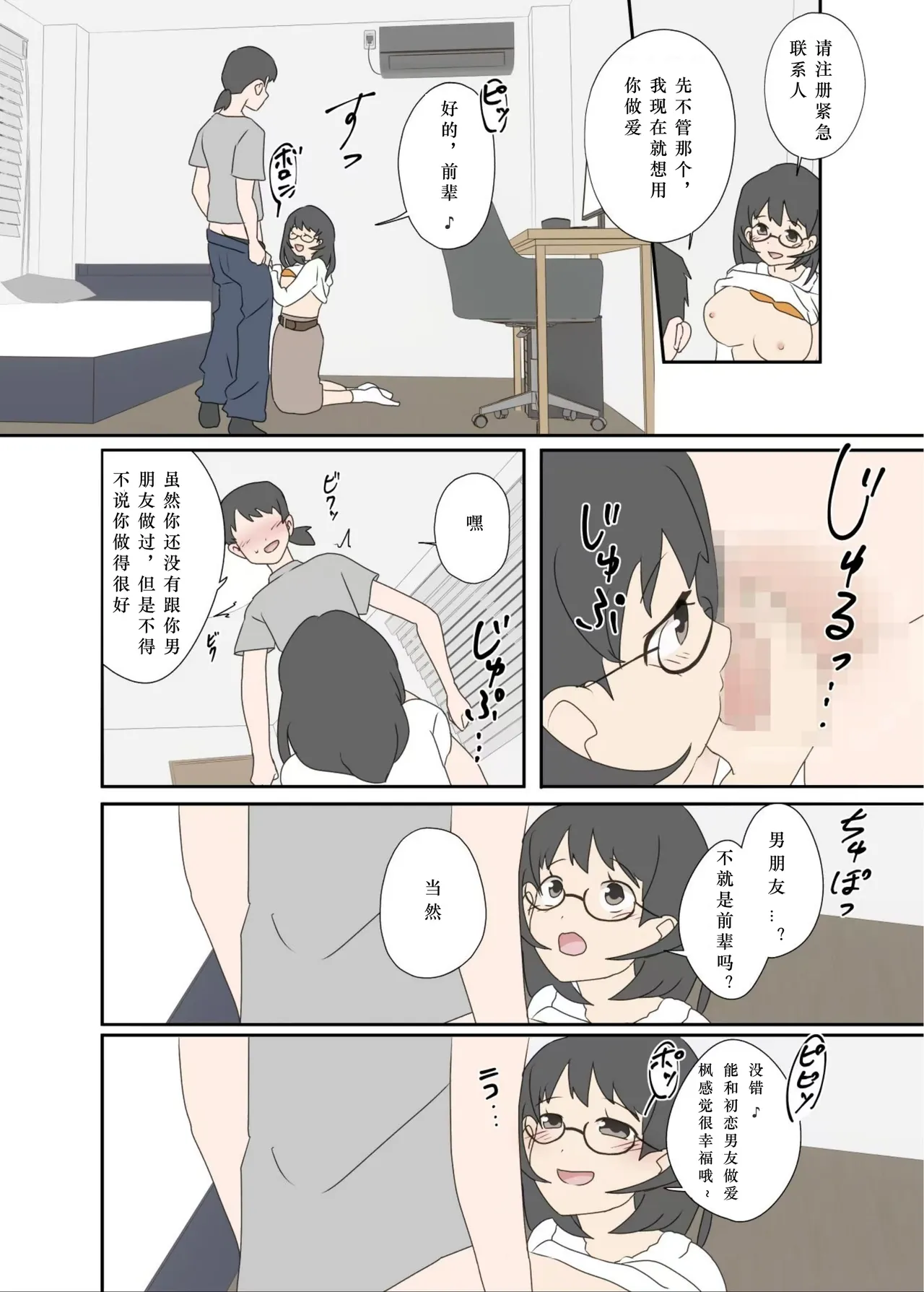 [Lob] 自己成長の果てに①(漫画) изображение № 13