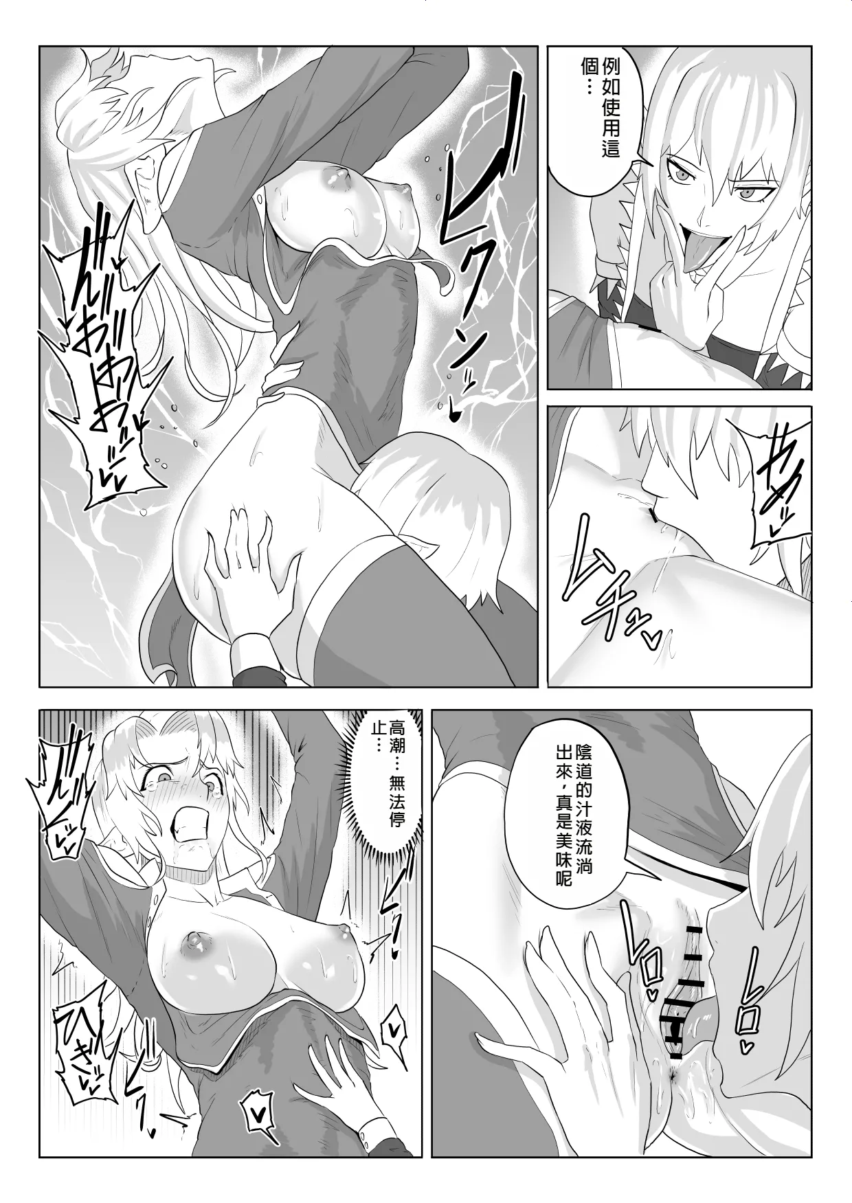 [Haru Tanuki-ya] Touma Butai Rokka no Sentou Kiroku Moudoku no Sasori 5 ~Toraware Erufu no futanari Ryō~ [Chinese] image number 27