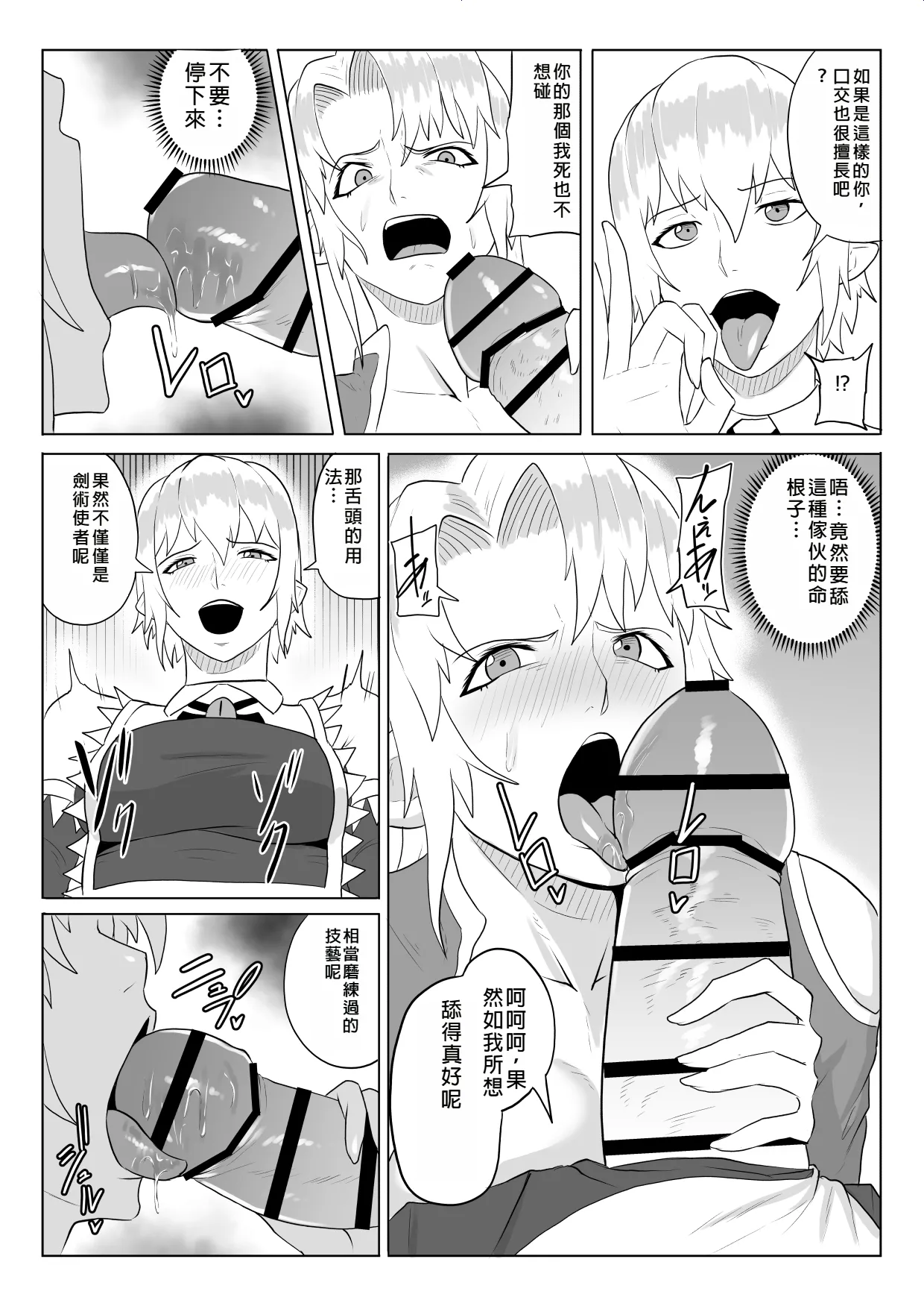 [Haru Tanuki-ya] Touma Butai Rokka no Sentou Kiroku Moudoku no Sasori 5 ~Toraware Erufu no futanari Ryō~ [Chinese] image number 32