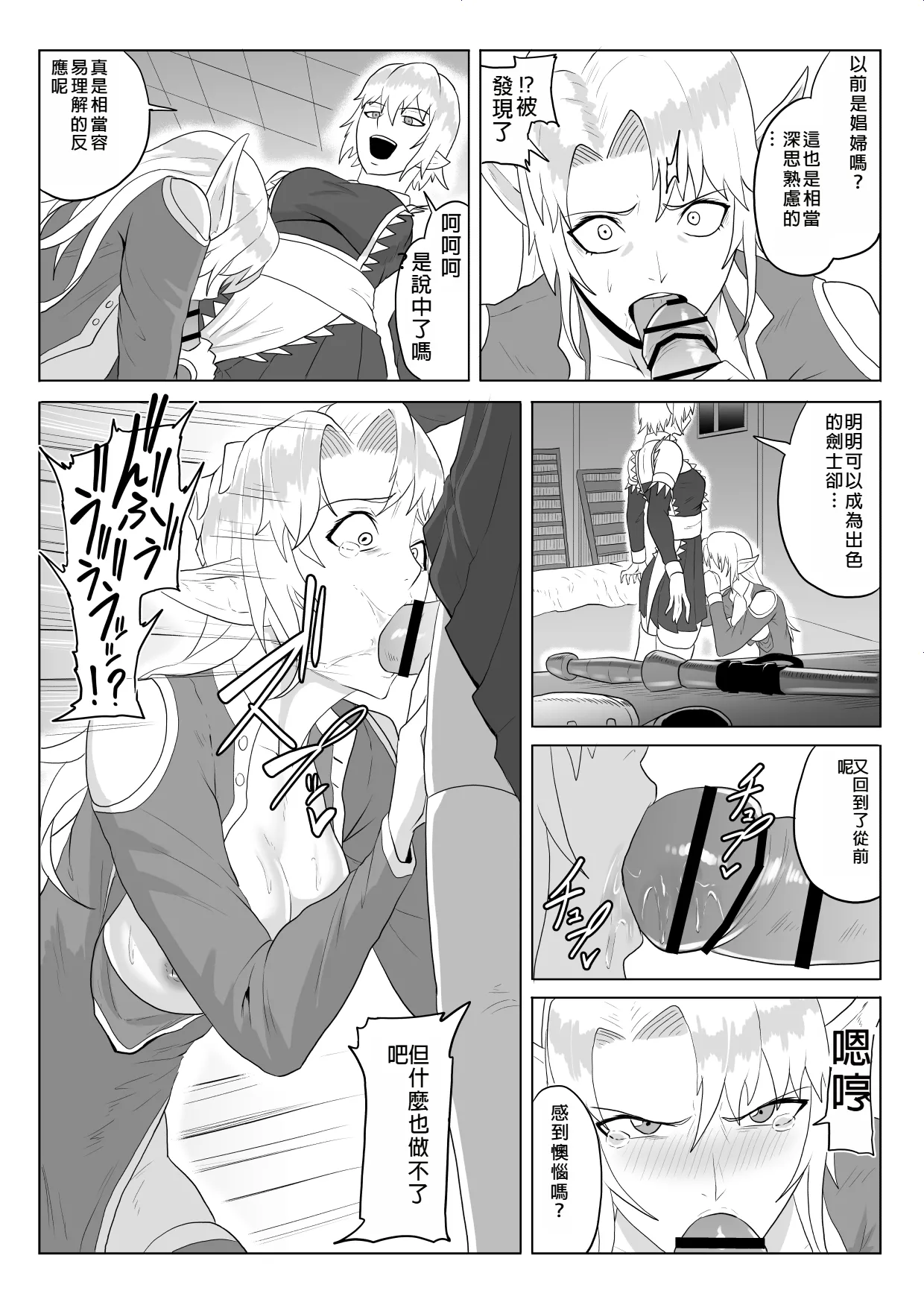 [Haru Tanuki-ya] Touma Butai Rokka no Sentou Kiroku Moudoku no Sasori 5 ~Toraware Erufu no futanari Ryō~ [Chinese] image number 33