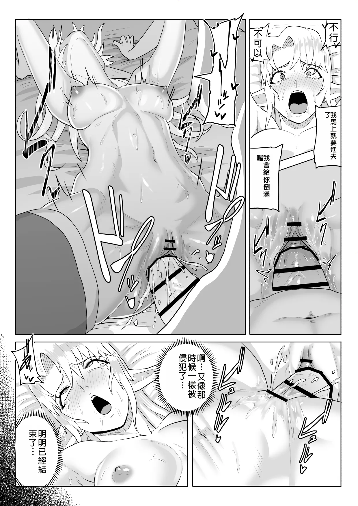 [Haru Tanuki-ya] Touma Butai Rokka no Sentou Kiroku Moudoku no Sasori 5 ~Toraware Erufu no futanari Ryō~ [Chinese] image number 45