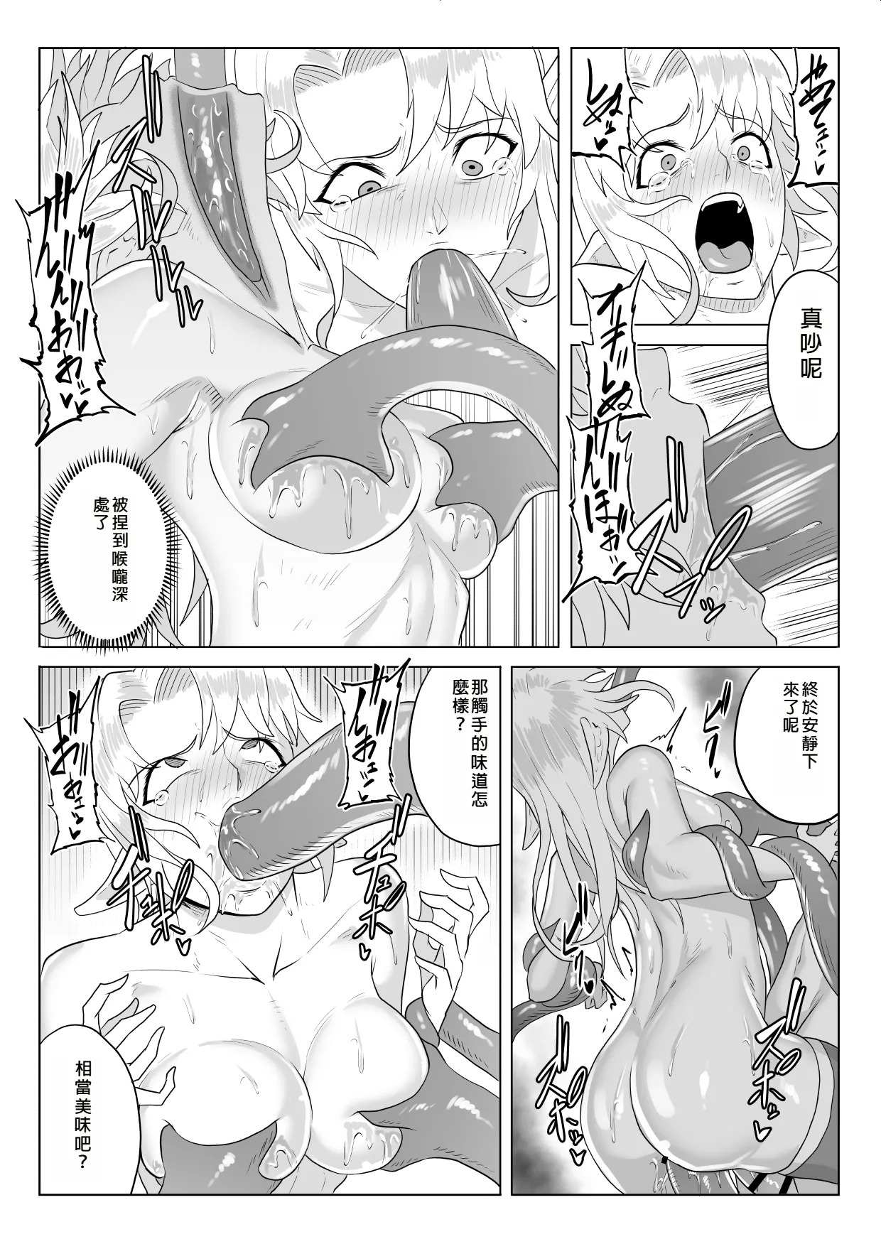 [Haru Tanuki-ya] Touma Butai Rokka no Sentou Kiroku Moudoku no Sasori 5 ~Toraware Erufu no futanari Ryō~ [Chinese] image number 62