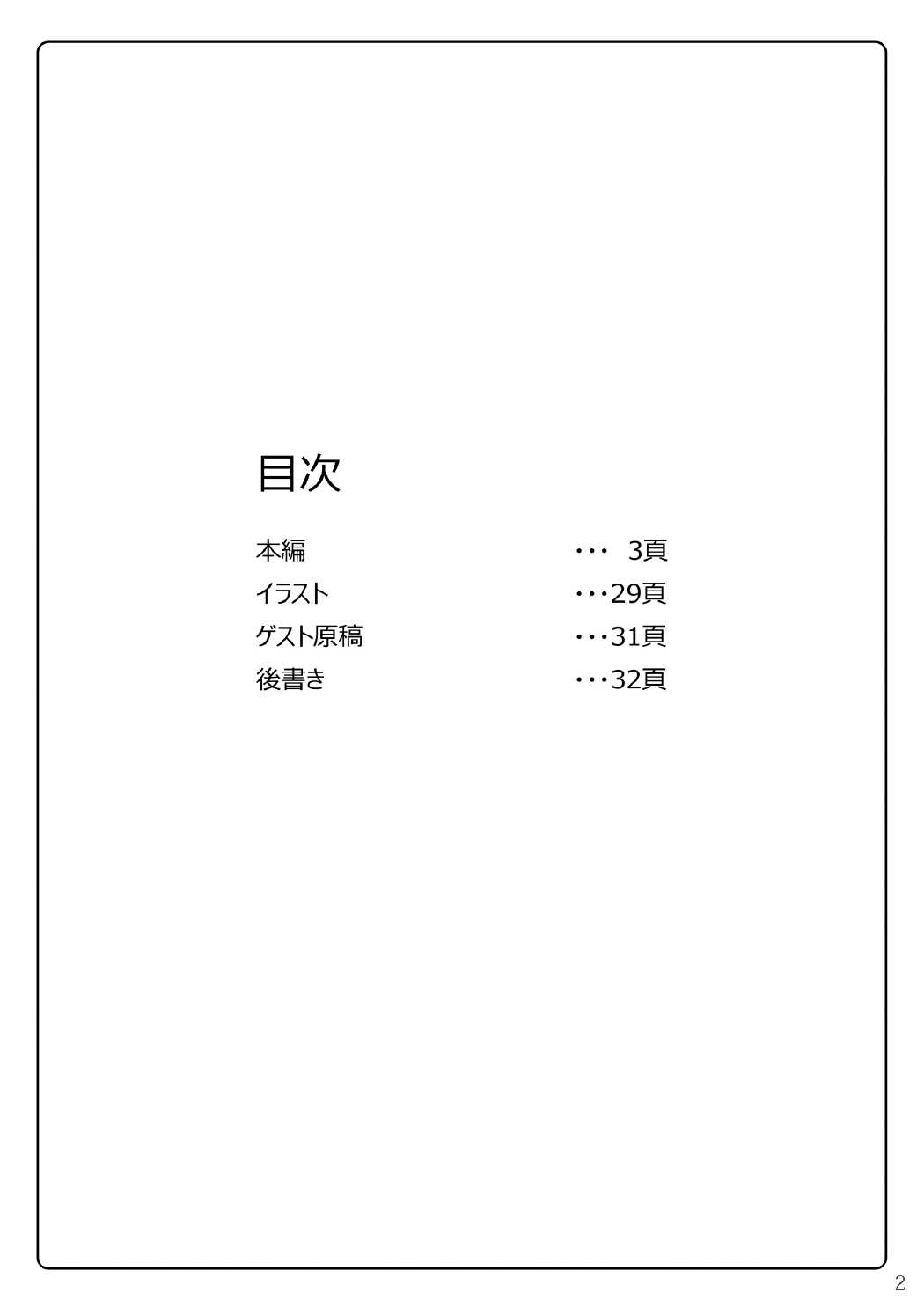 [Misty Wind (Kirishima Fuuki)] Arakune ga Kirai na Noel Nanka Imasen! 3 (BLAZBLUE) [Digital] [Chinese] Bildnummer 3