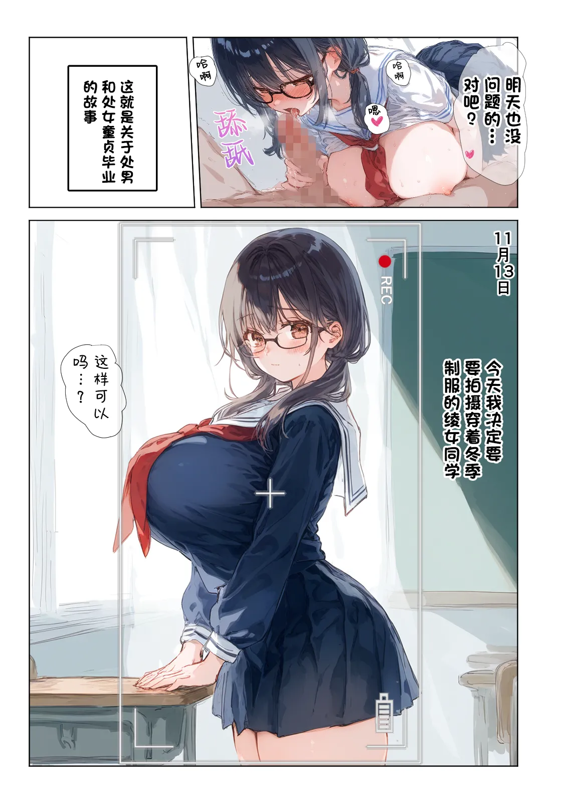 [Rei no Tabibito] Oshi ni Yowai Ayame-san to Ecchi Shihoudai na Shashin-bu Haramase Katsudou Kiroku [Chinese] [AI Generated] Bildnummer 9