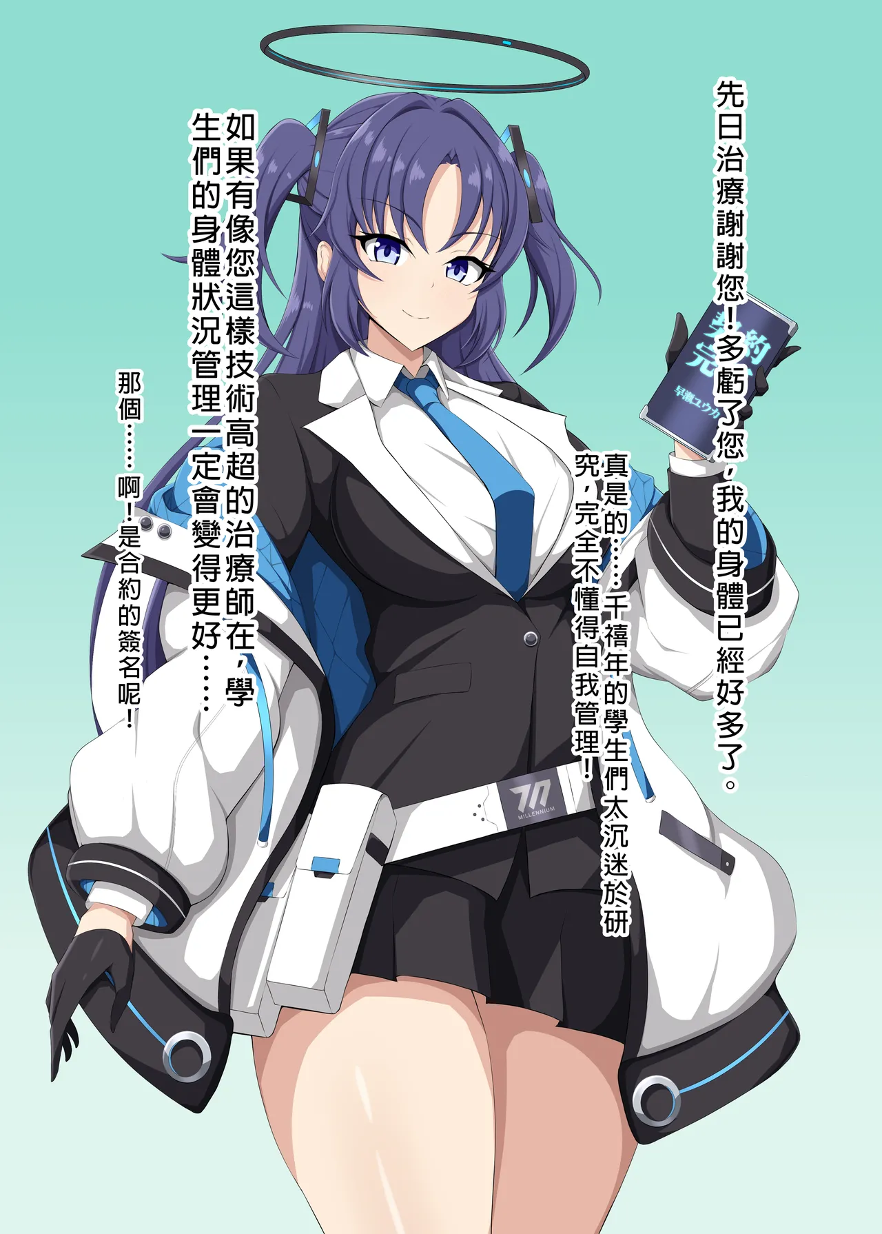 [Daikyo Center (96 Shiki)] Blue Defeat II (Blue Archive) [Chinese] 3eme image