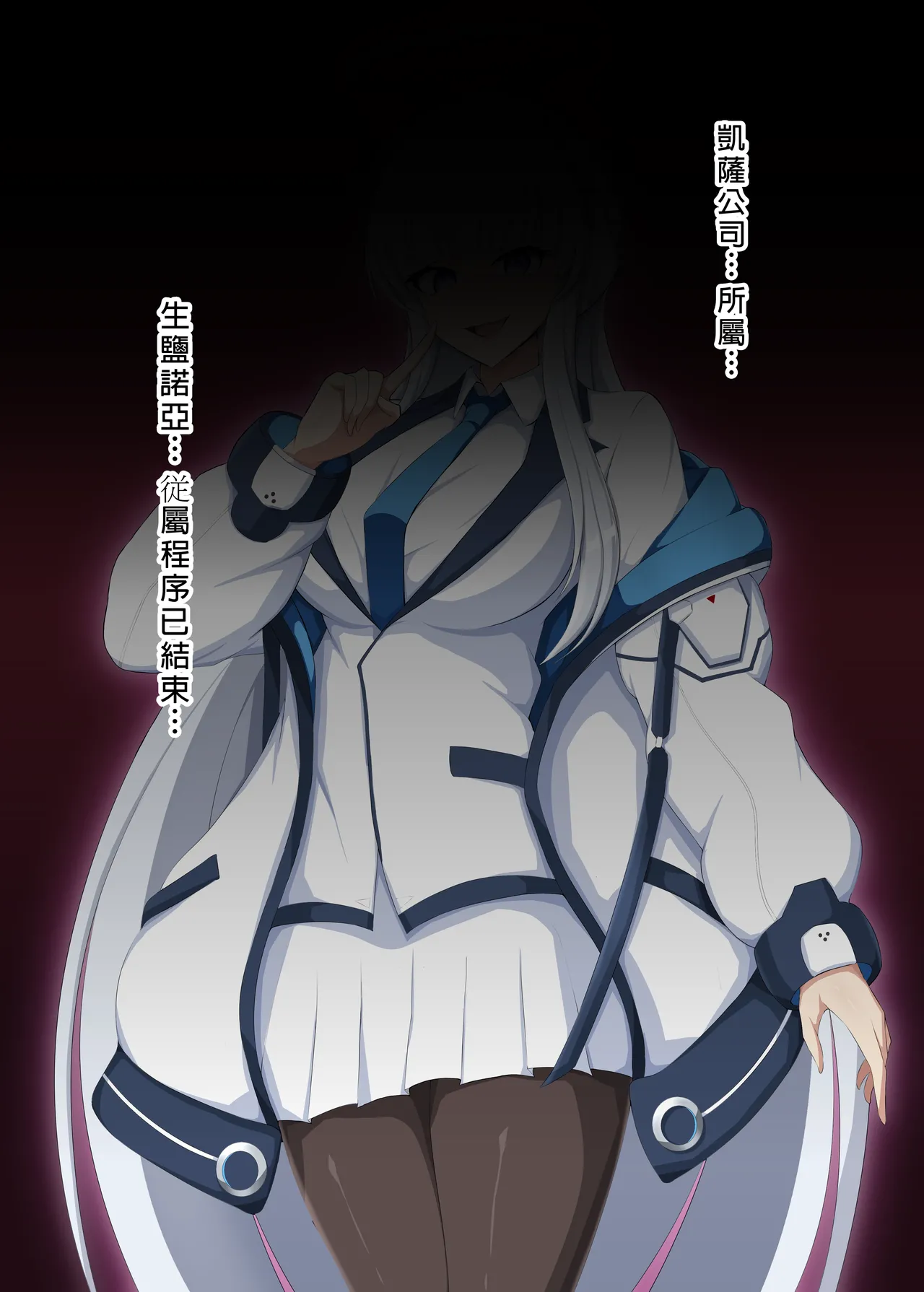 [Daikyo Center (96 Shiki)] Blue Defeat II (Blue Archive) [Chinese] 14eme image