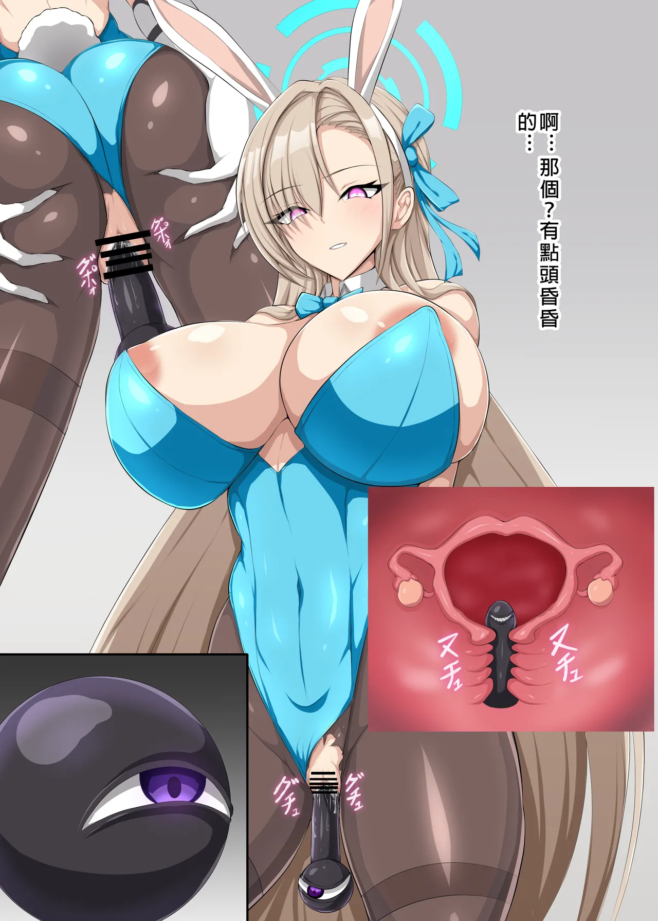 [Daikyo Center (96 Shiki)] Blue Defeat II (Blue Archive) [Chinese] 20eme image