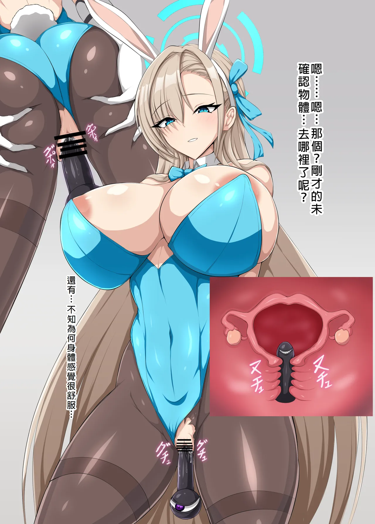 [Daikyo Center (96 Shiki)] Blue Defeat II (Blue Archive) [Chinese] 21eme image