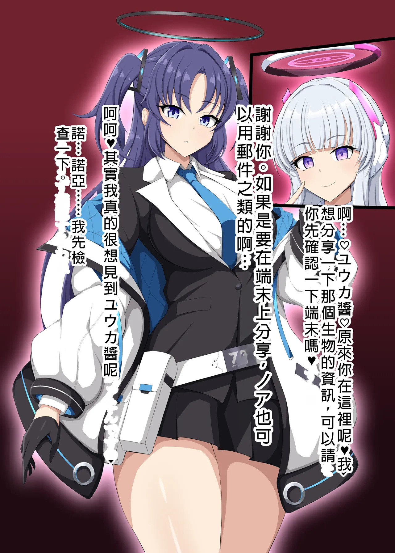 [Daikyo Center (96 Shiki)] Blue Defeat II (Blue Archive) [Chinese] 58eme image