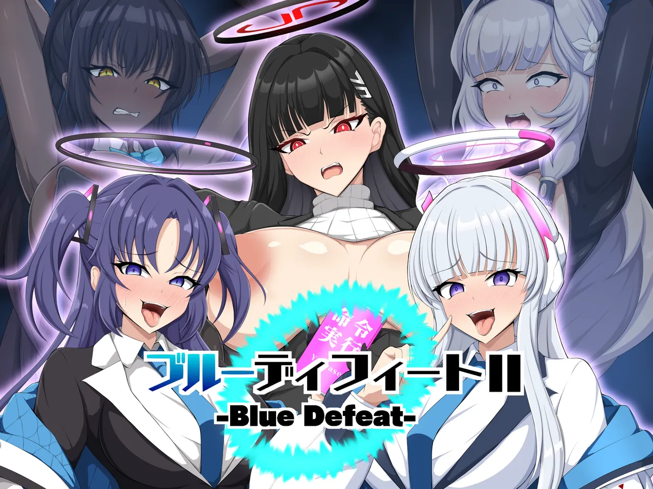 [Daikyo Center (96 Shiki)] Blue Defeat II (Blue Archive) [Chinese]