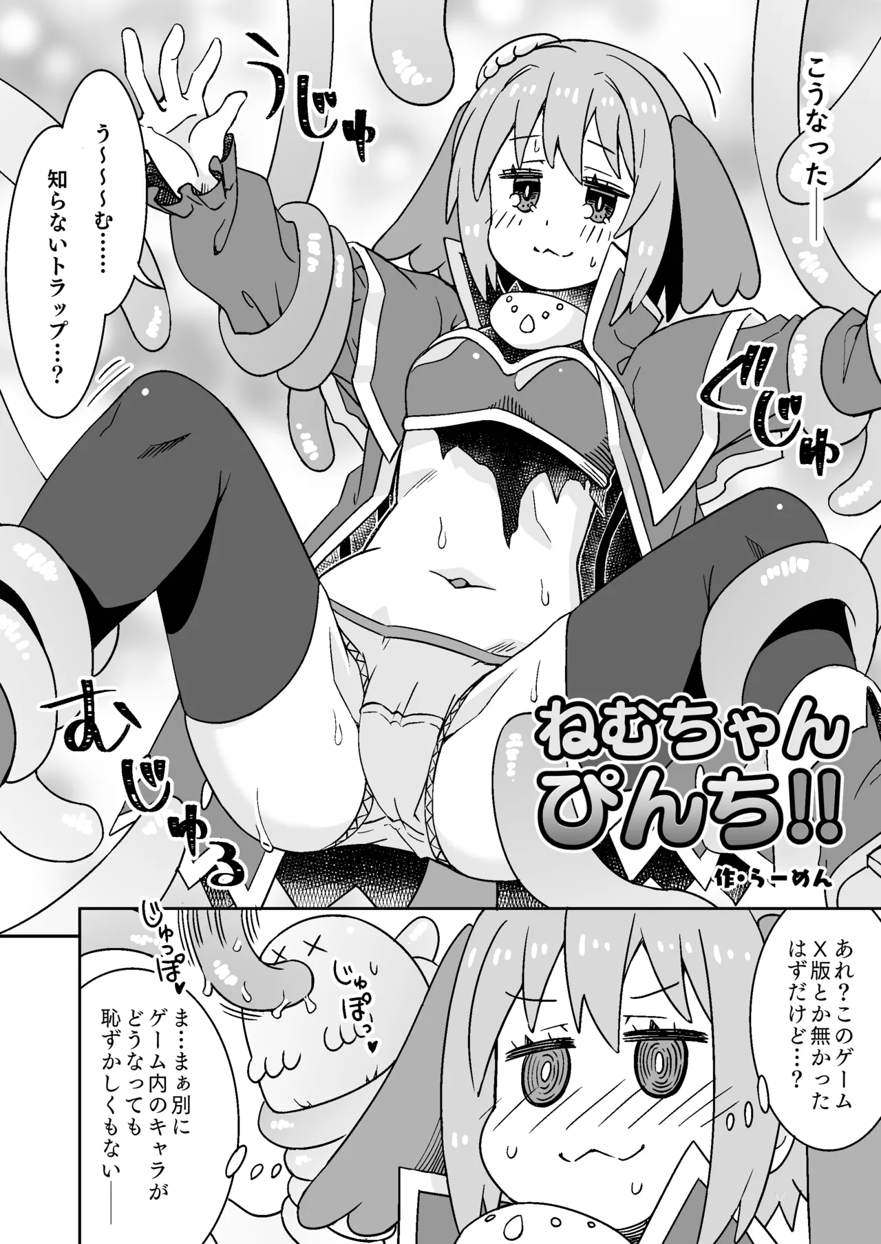 (C103) [Nekousa Pudding (Ra-men)] Nemu-chan Chou Pinch!! (Onii-chan wa Oshimai!) imagen número 3