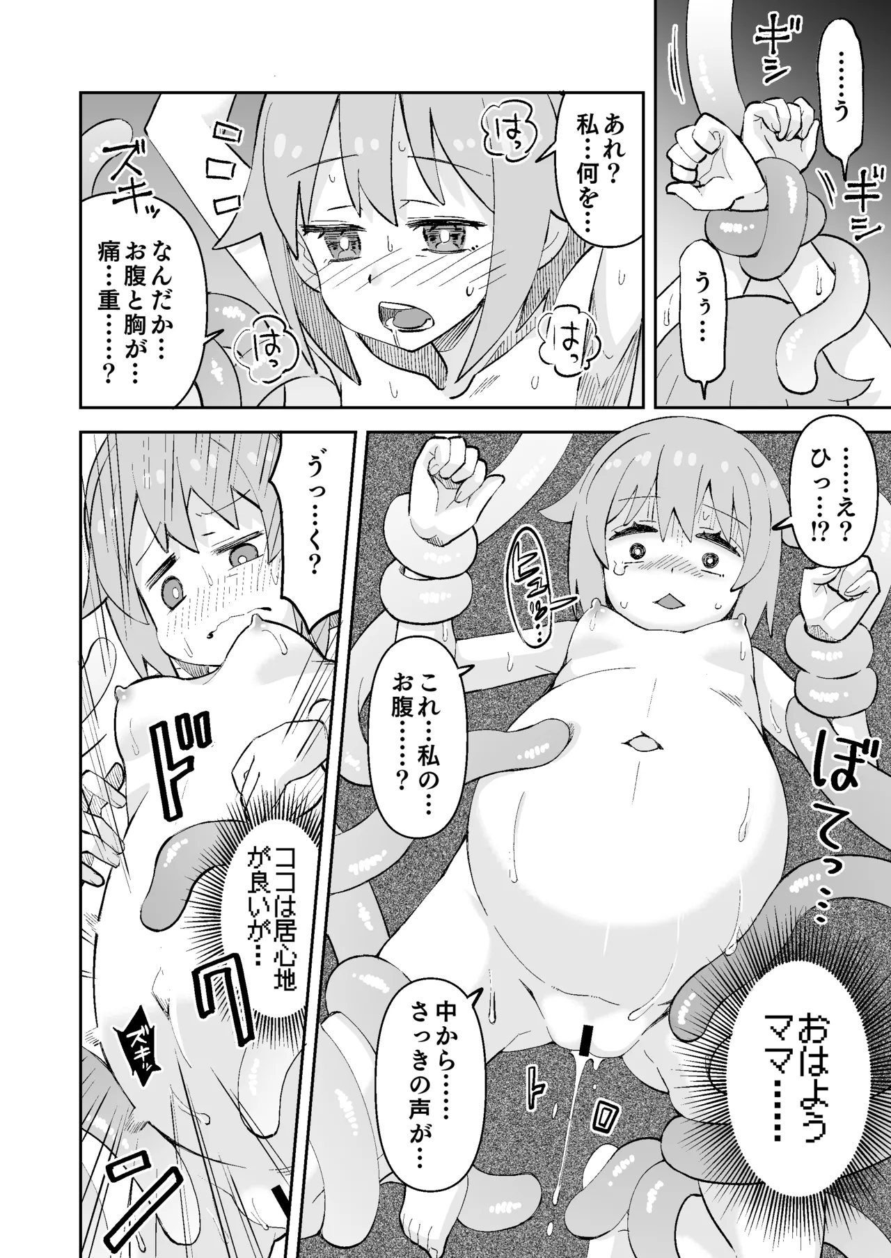 (C103) [Nekousa Pudding (Ra-men)] Nemu-chan Chou Pinch!! (Onii-chan wa Oshimai!) imagen número 19