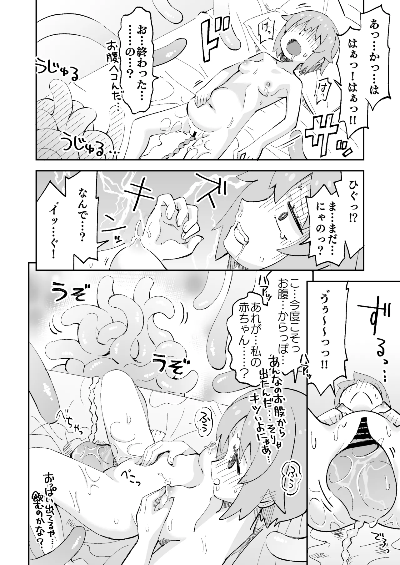 (C103) [Nekousa Pudding (Ra-men)] Nemu-chan Chou Pinch!! (Onii-chan wa Oshimai!) imagen número 23