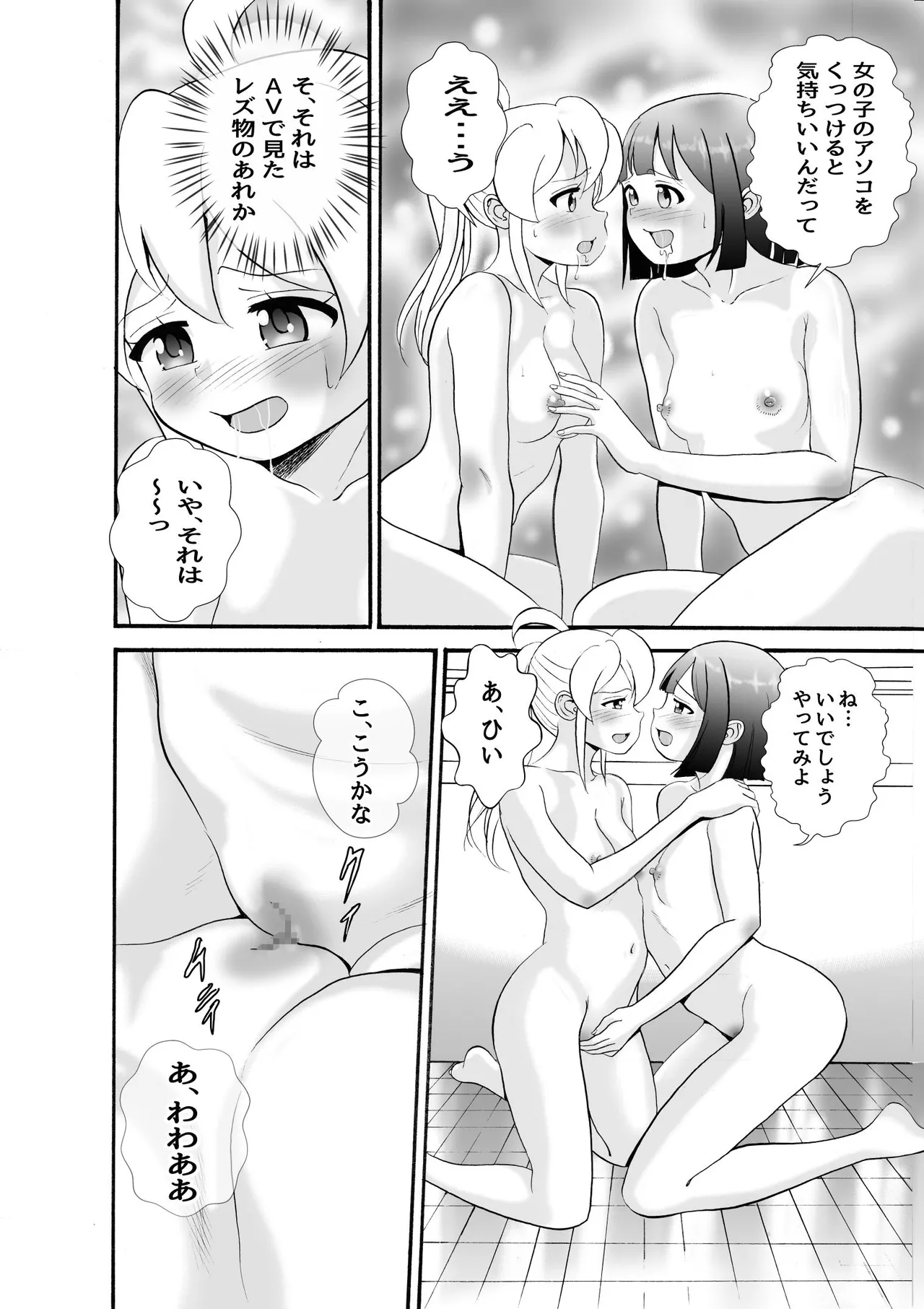 スケベ心を思い出せ 이미지 번호 11