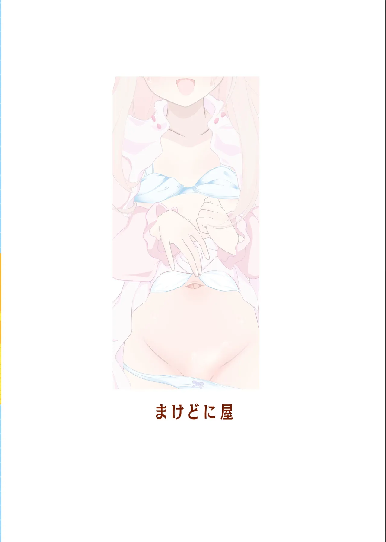 まひろちゃれんじ!～まひろくんのおともだちとコスプレえっち～ imagen número 2