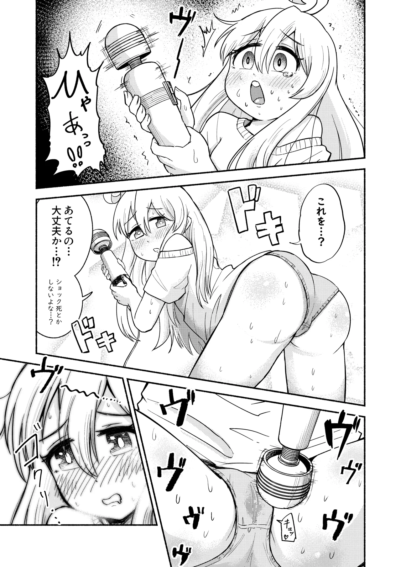 お兄ちゃんはみはりのおっきなおち○ち○でおしまい!! 画像番号 4