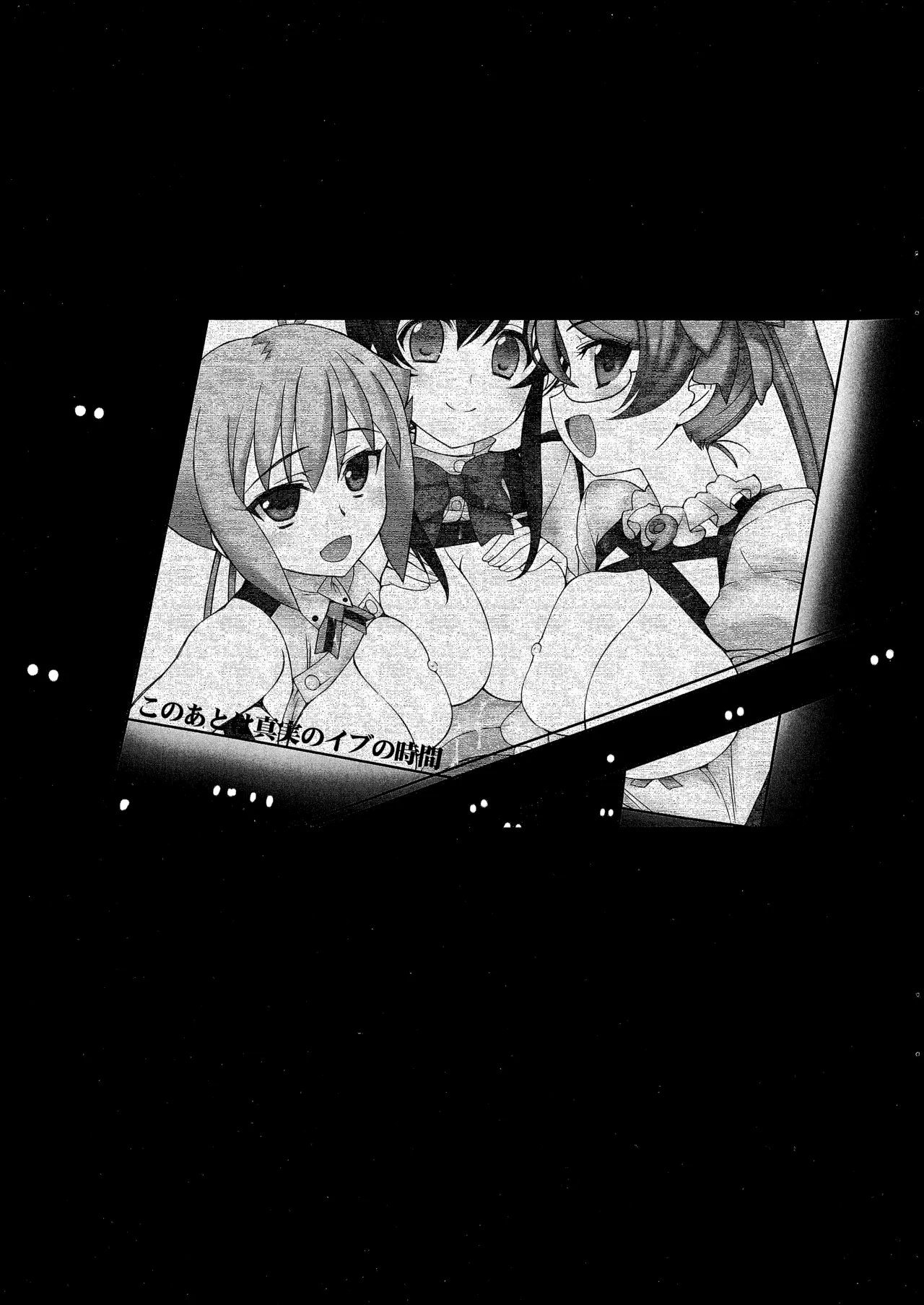 (C82) [Bottomress Pit (Bonzakashi)] Niku benki gattaitsu GO!! (Aquarion Evol) image number 2