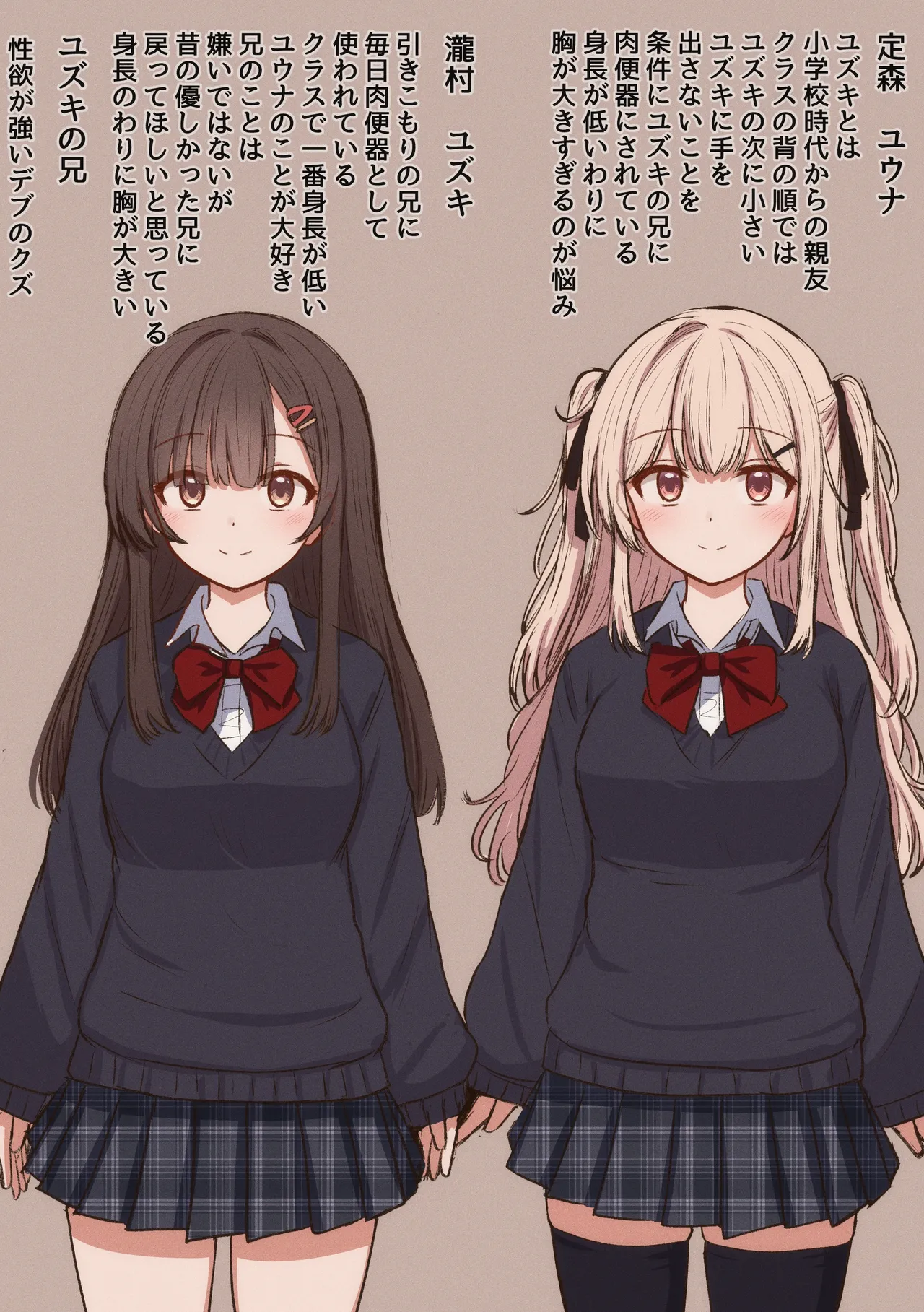 [豆ラッコ] ユズとユウ 이미지 번호 1