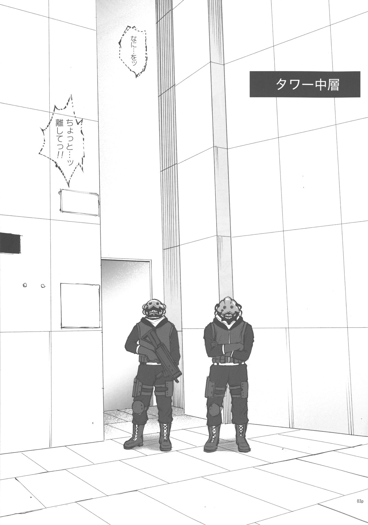 (C96) [Cyclone (Izumi, Reizei)] C96 Omake Rough Bon (Fate/Grand Order) 画像番号 2