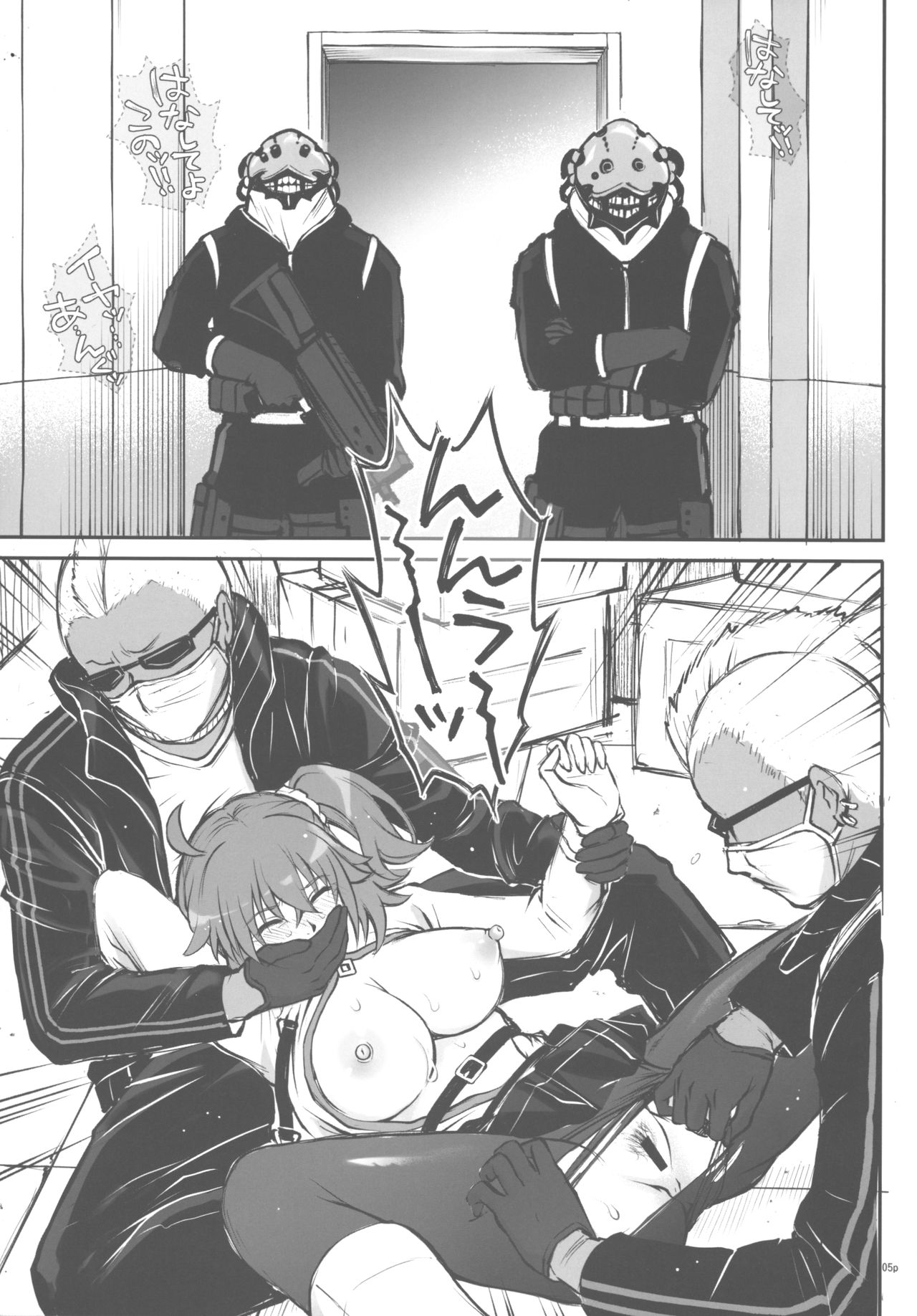 (C96) [Cyclone (Izumi, Reizei)] C96 Omake Rough Bon (Fate/Grand Order) 画像番号 4