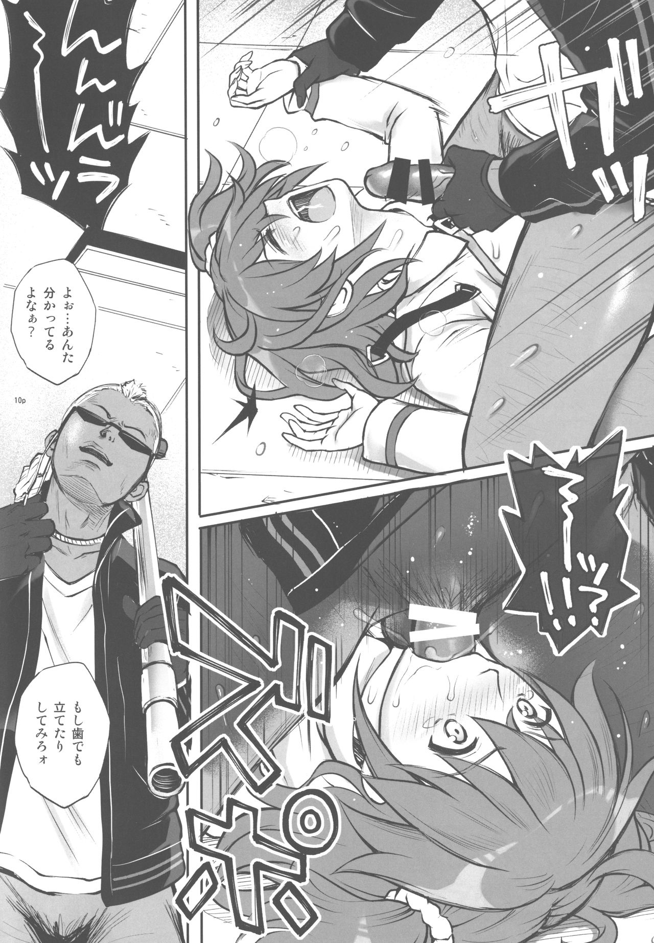 (C96) [Cyclone (Izumi, Reizei)] C96 Omake Rough Bon (Fate/Grand Order) 画像番号 9