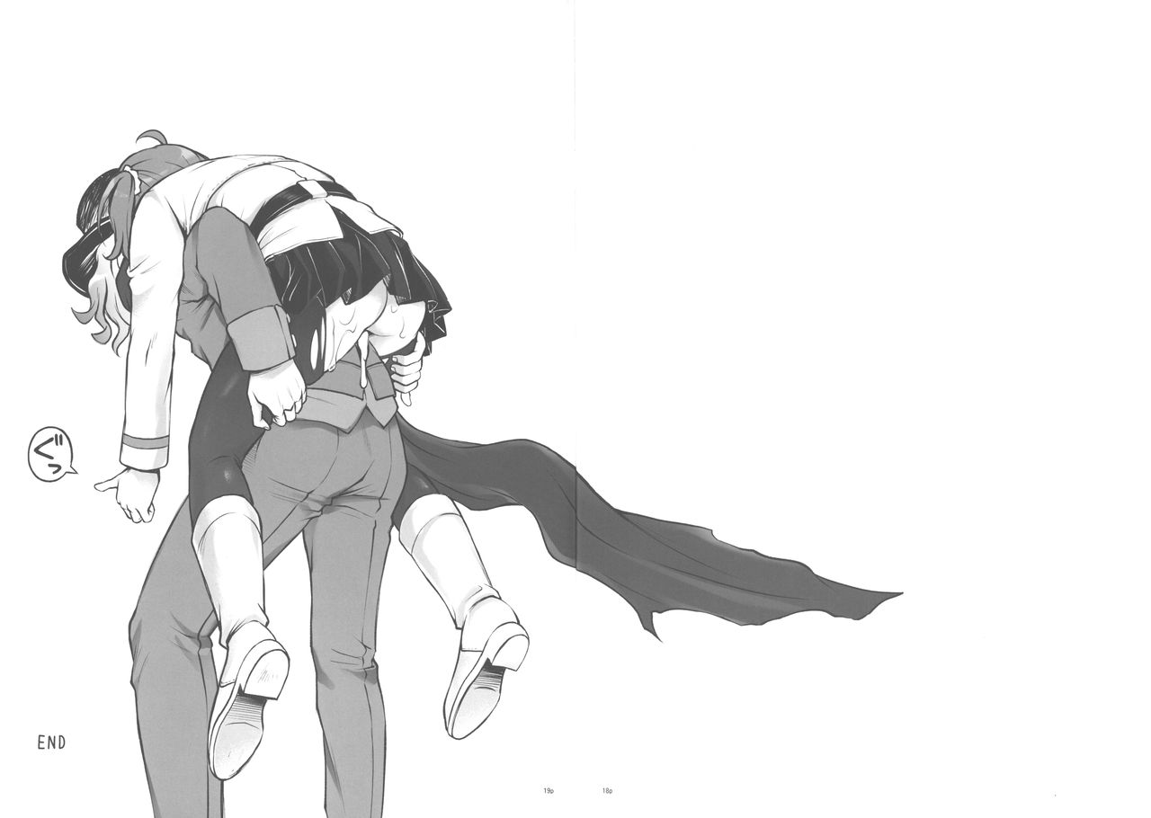 (C96) [Cyclone (Izumi, Reizei)] C96 Omake Rough Bon (Fate/Grand Order) 画像番号 16