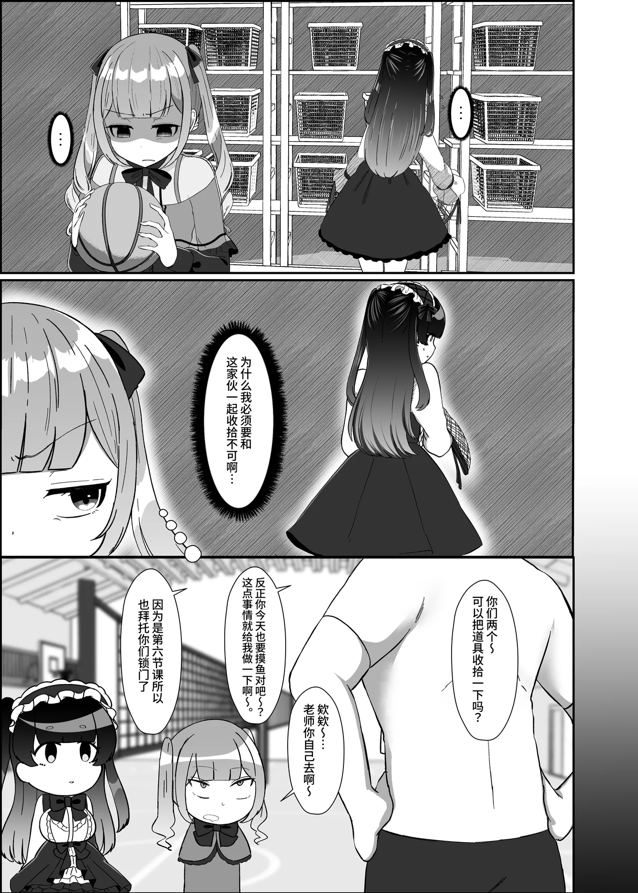 [LittlePencil (Emumiya Nyamu)] Futanari Lolita vs Jiraikei Mesugaki 〜Kiyowa na Futanari Joshi wo Odoshita hazu ga Gyaku ni Okasare chatta!〜[Chinese] изображение № 4