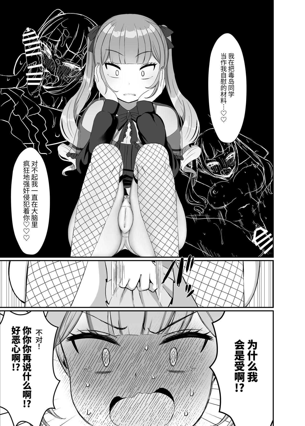 [LittlePencil (Emumiya Nyamu)] Futanari Lolita vs Jiraikei Mesugaki 〜Kiyowa na Futanari Joshi wo Odoshita hazu ga Gyaku ni Okasare chatta!〜[Chinese] изображение № 18