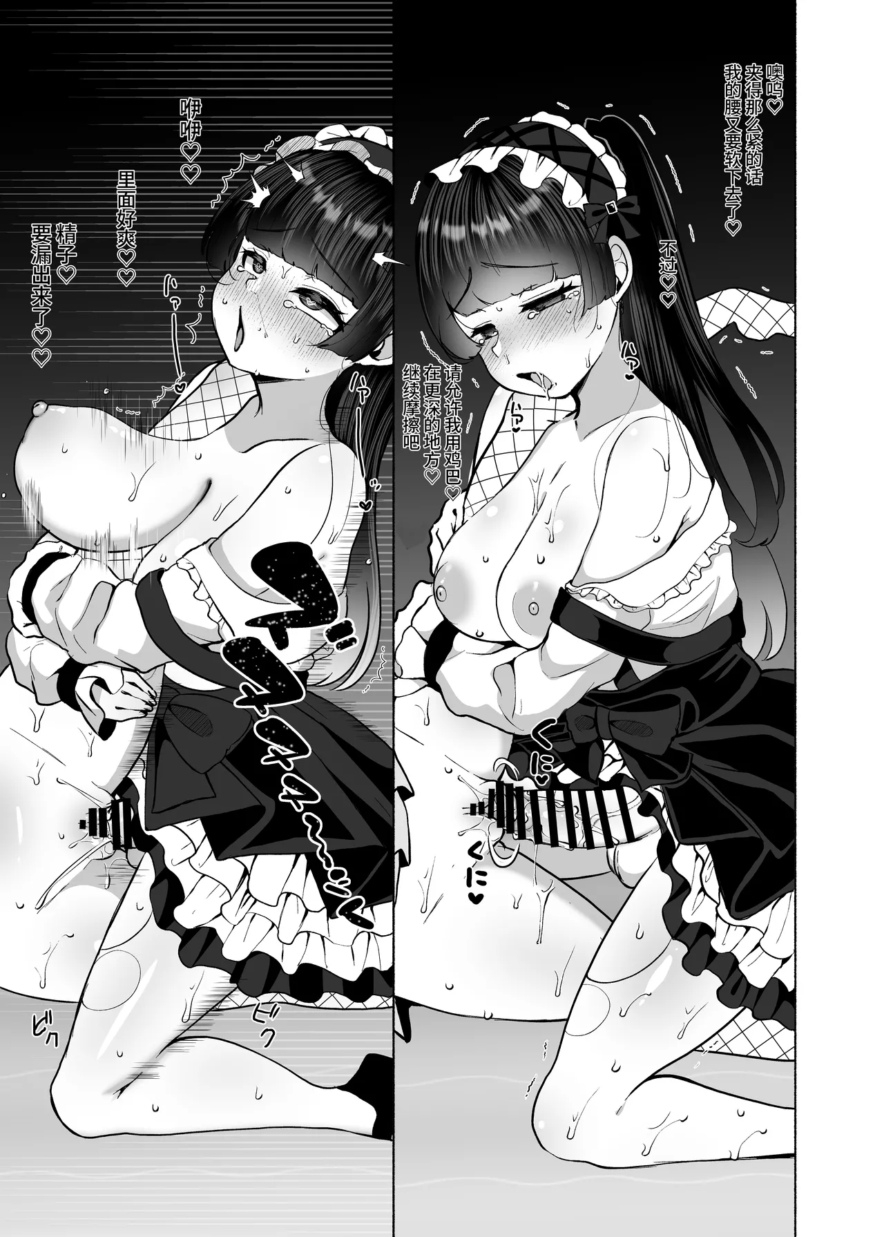 [LittlePencil (Emumiya Nyamu)] Futanari Lolita vs Jiraikei Mesugaki 〜Kiyowa na Futanari Joshi wo Odoshita hazu ga Gyaku ni Okasare chatta!〜[Chinese] изображение № 38