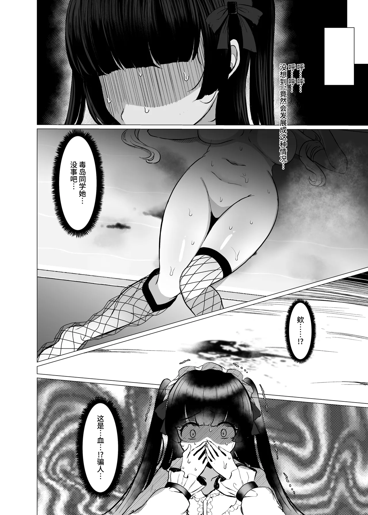 [LittlePencil (Emumiya Nyamu)] Futanari Lolita vs Jiraikei Mesugaki 〜Kiyowa na Futanari Joshi wo Odoshita hazu ga Gyaku ni Okasare chatta!〜[Chinese] изображение № 57