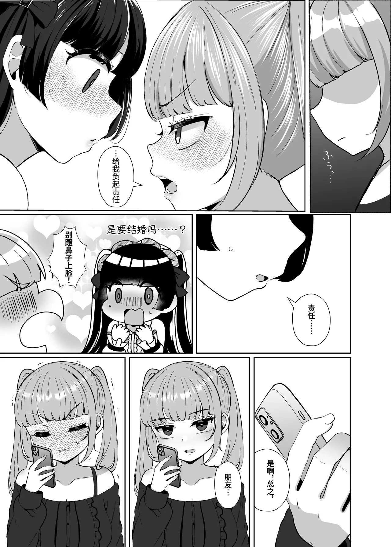 [LittlePencil (Emumiya Nyamu)] Futanari Lolita vs Jiraikei Mesugaki 〜Kiyowa na Futanari Joshi wo Odoshita hazu ga Gyaku ni Okasare chatta!〜[Chinese] изображение № 60