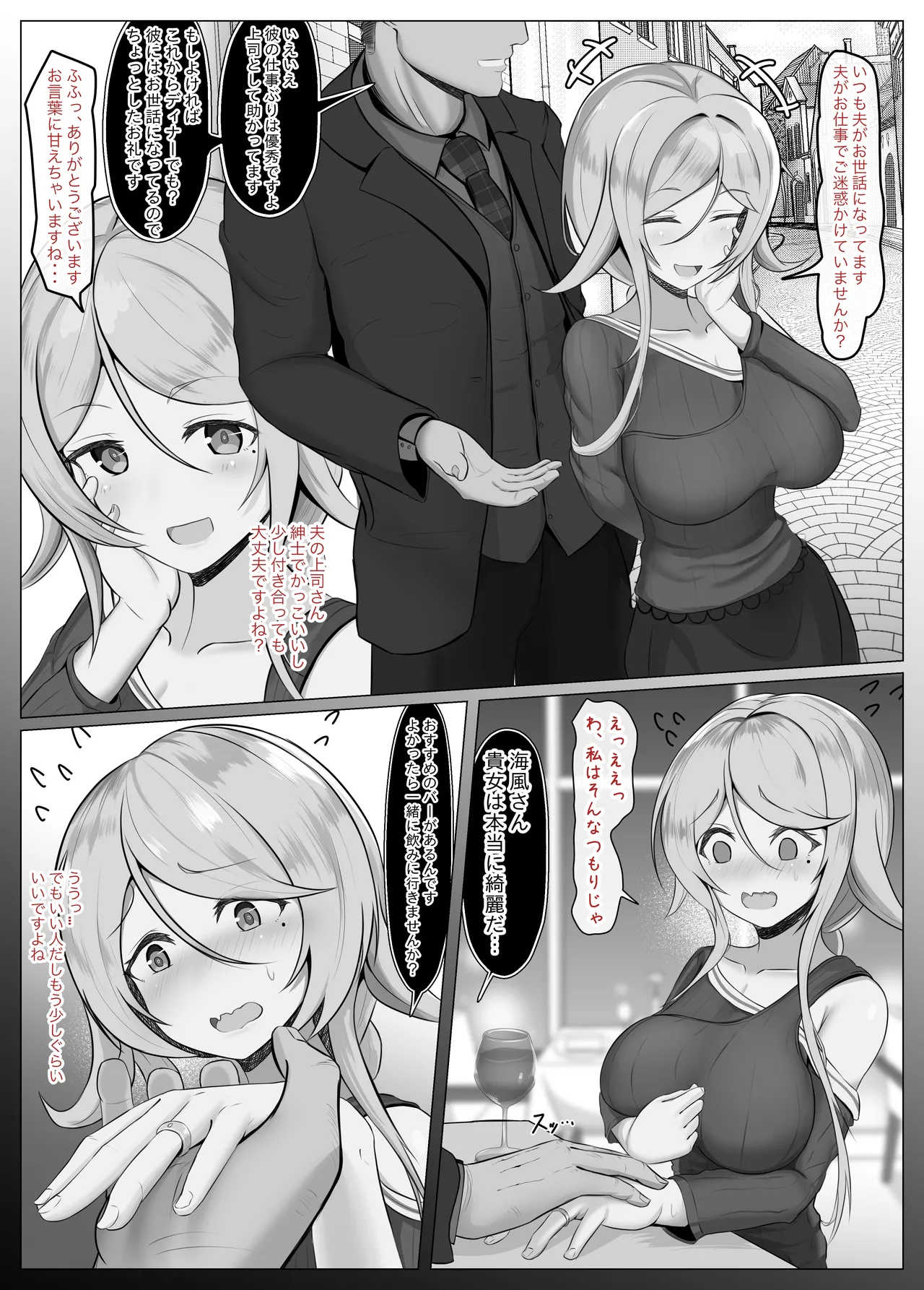 [Jakky] Otto no Joushi-san to Uwaki Ecchi Shichau KanColle no Umikaze-chan  (Kantai Collection -KanColle-) изображение № 1